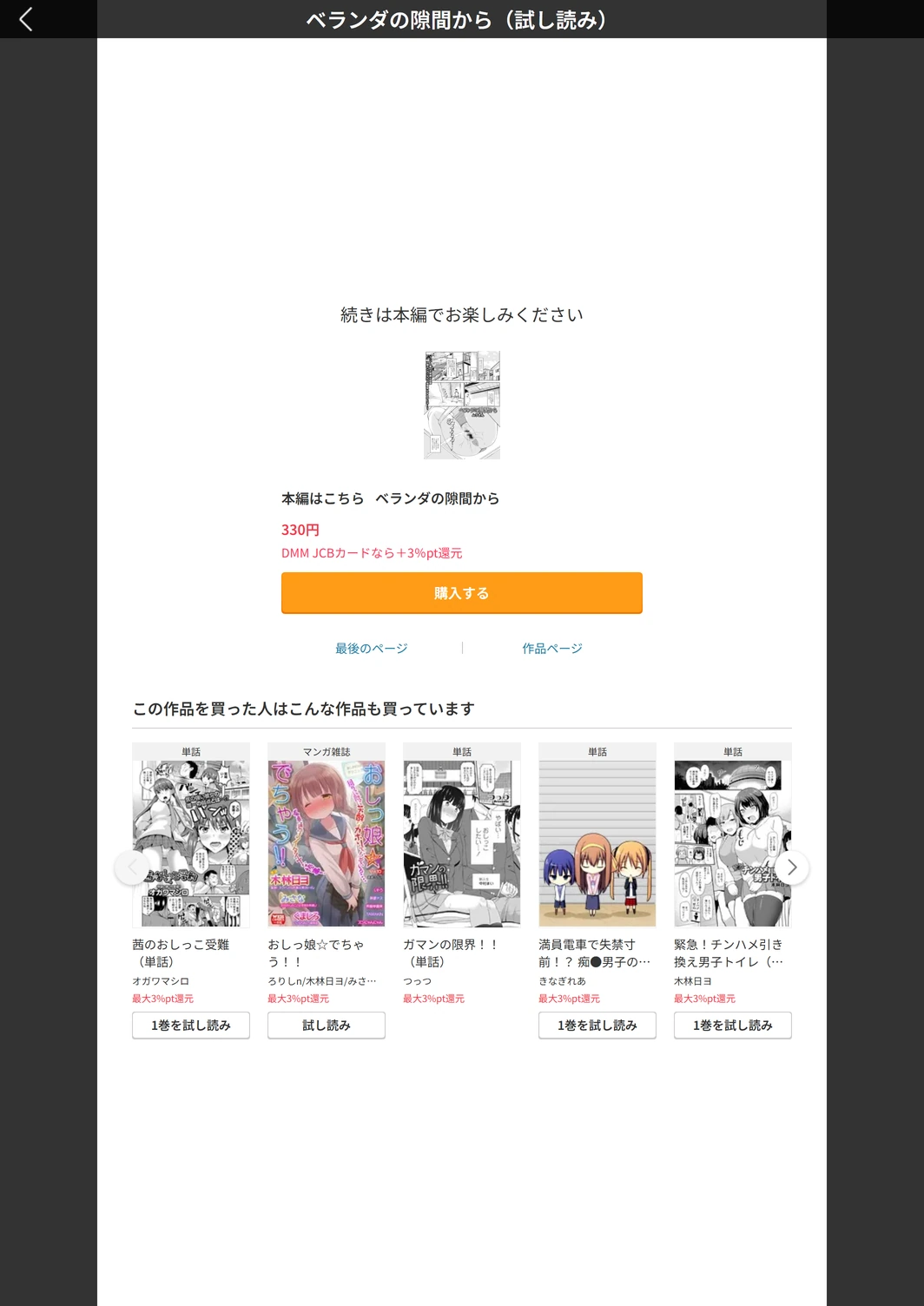 試し読み 5枚目