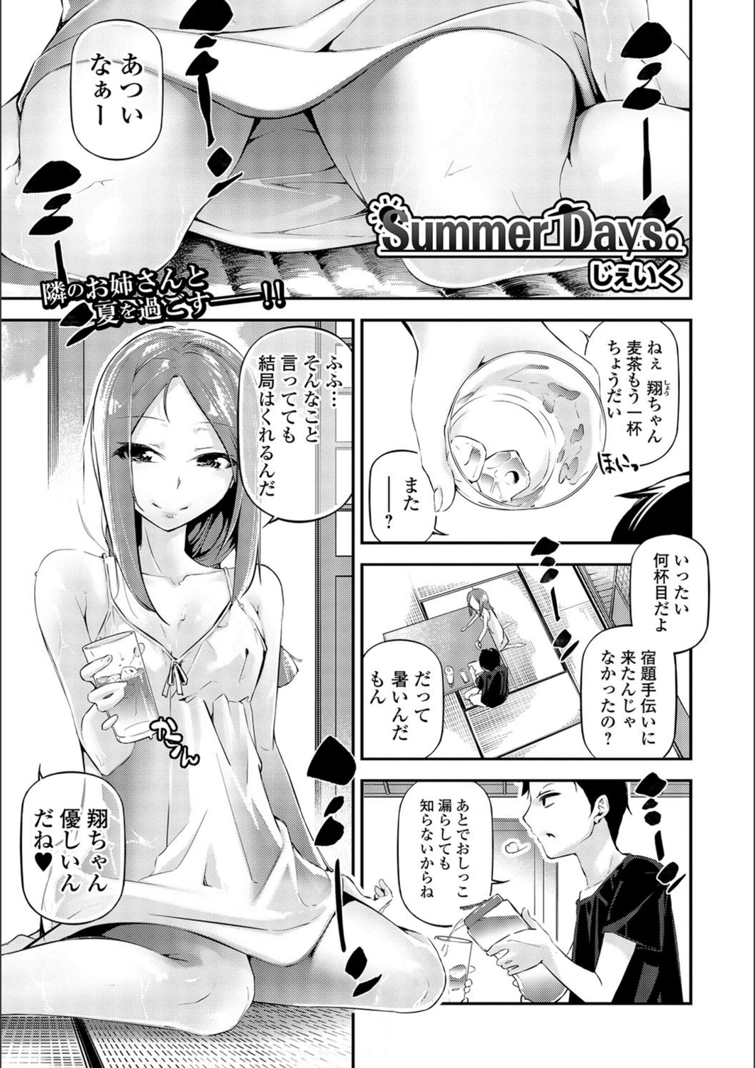 試し読み 1枚目