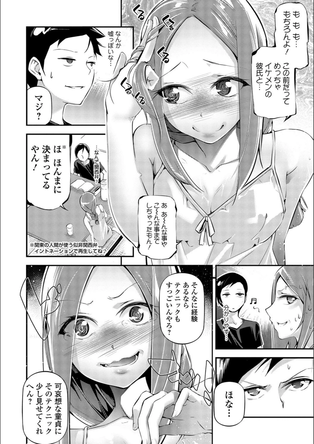 試し読み 4枚目