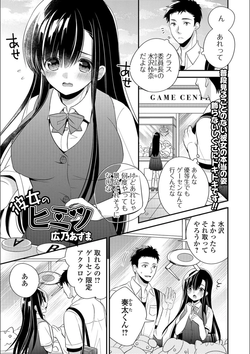 試し読み 1枚目