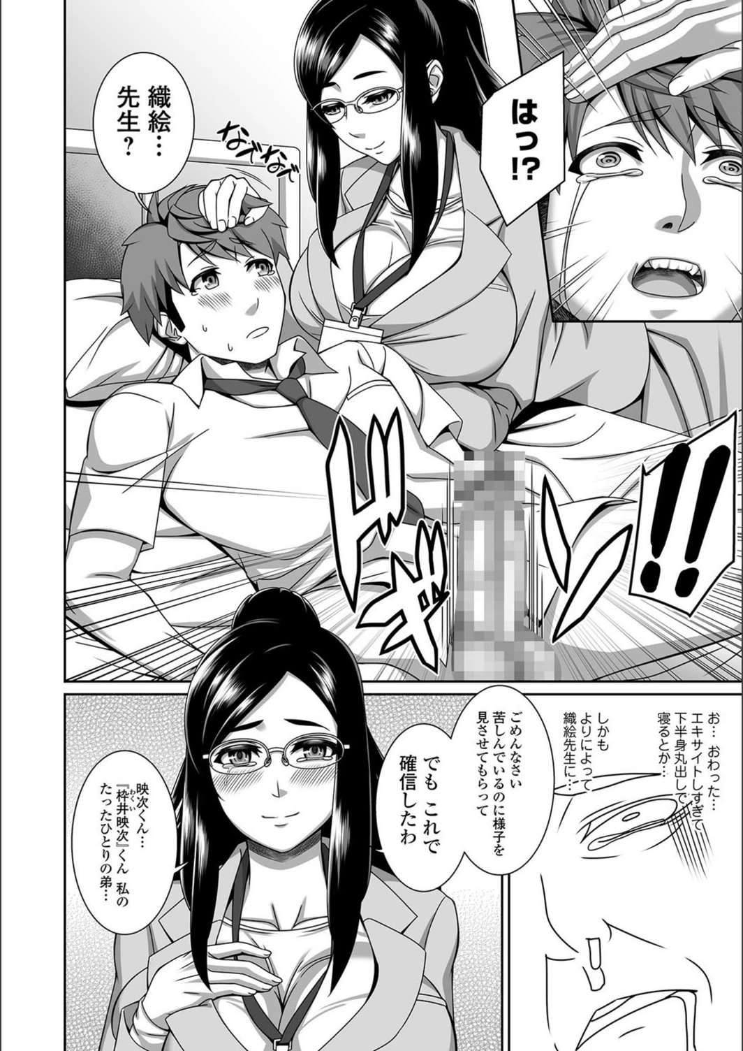 試し読み 8枚目