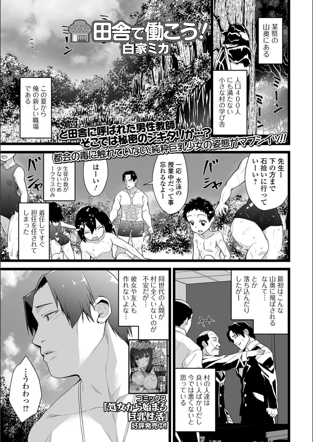 試し読み 1枚目