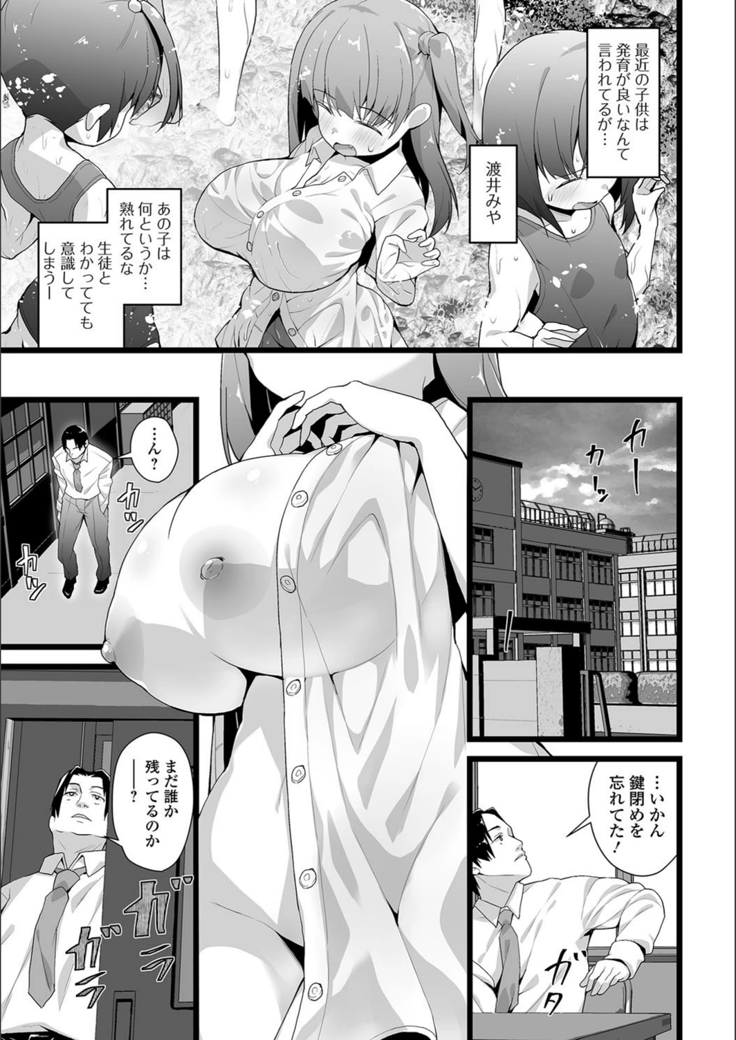 試し読み 3枚目