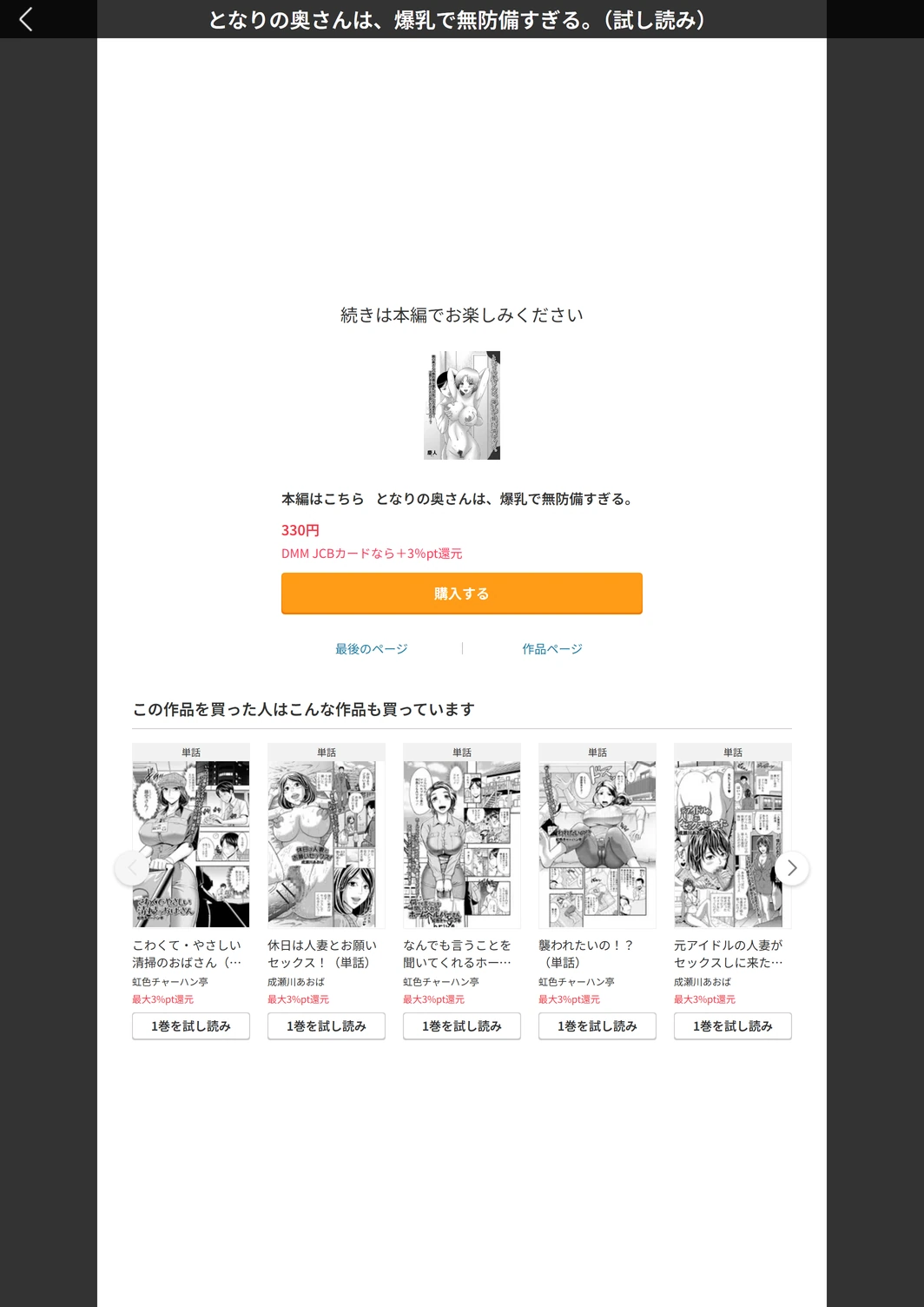 試し読み 5枚目