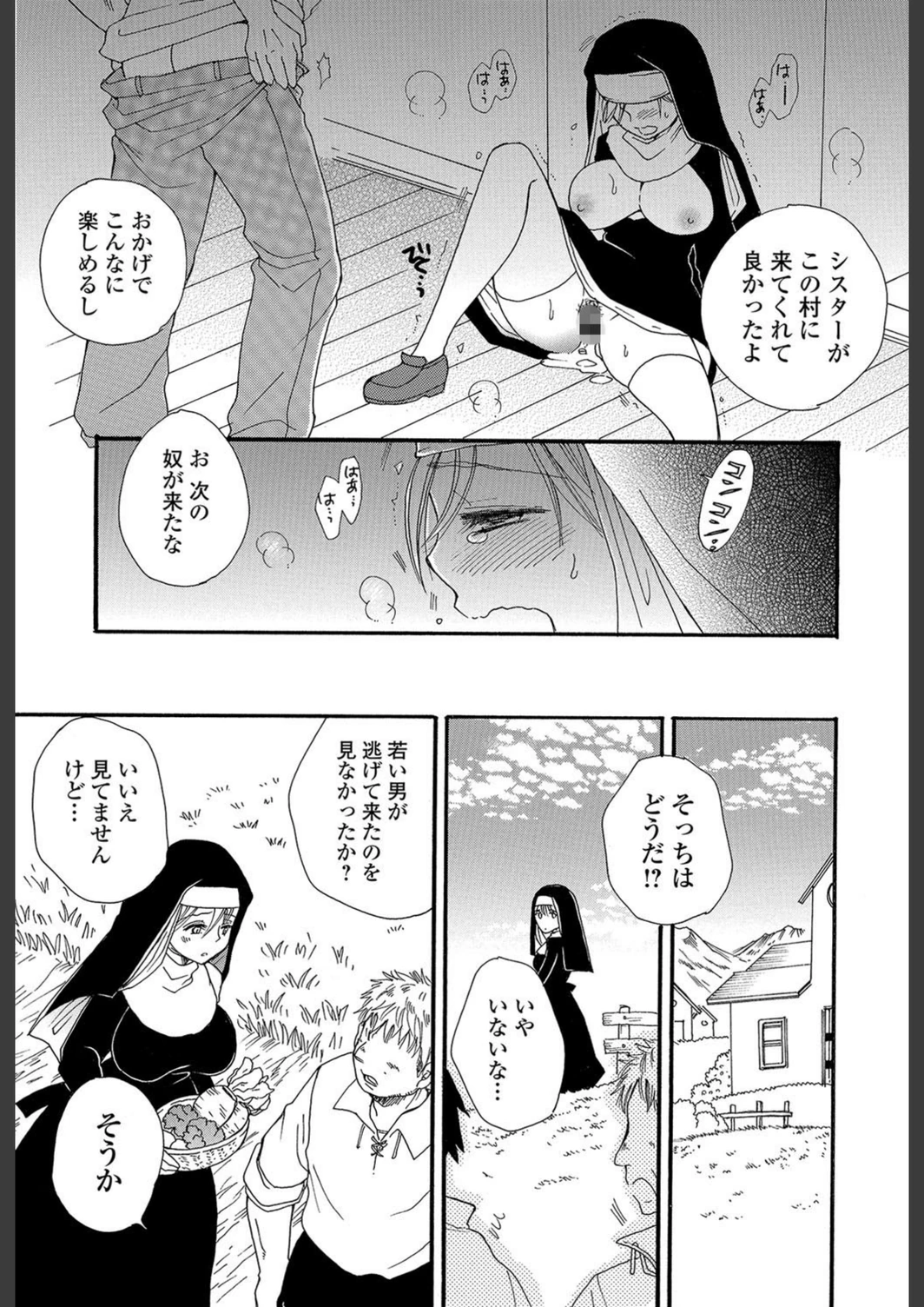 試し読み 6枚目