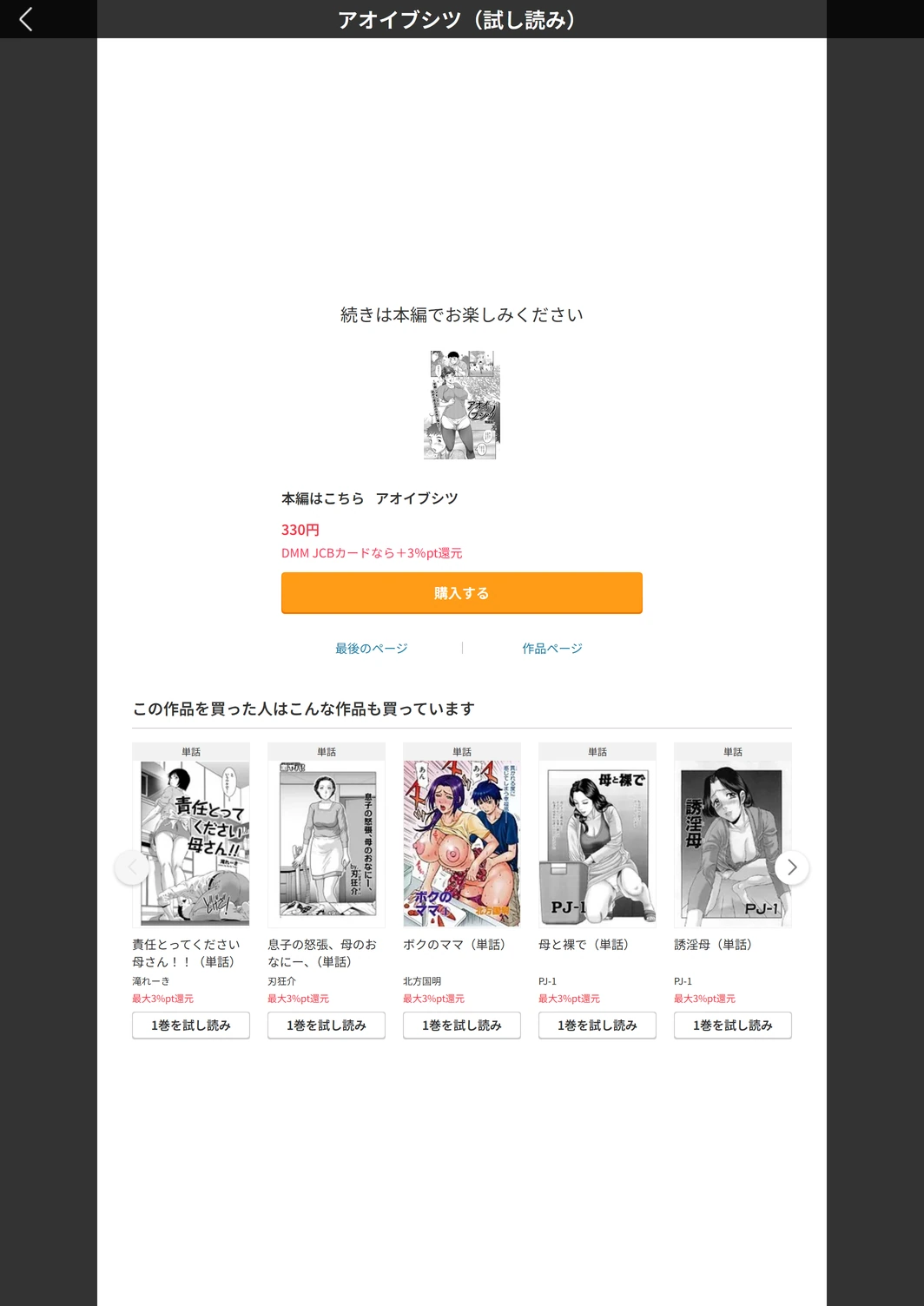 試し読み 5枚目