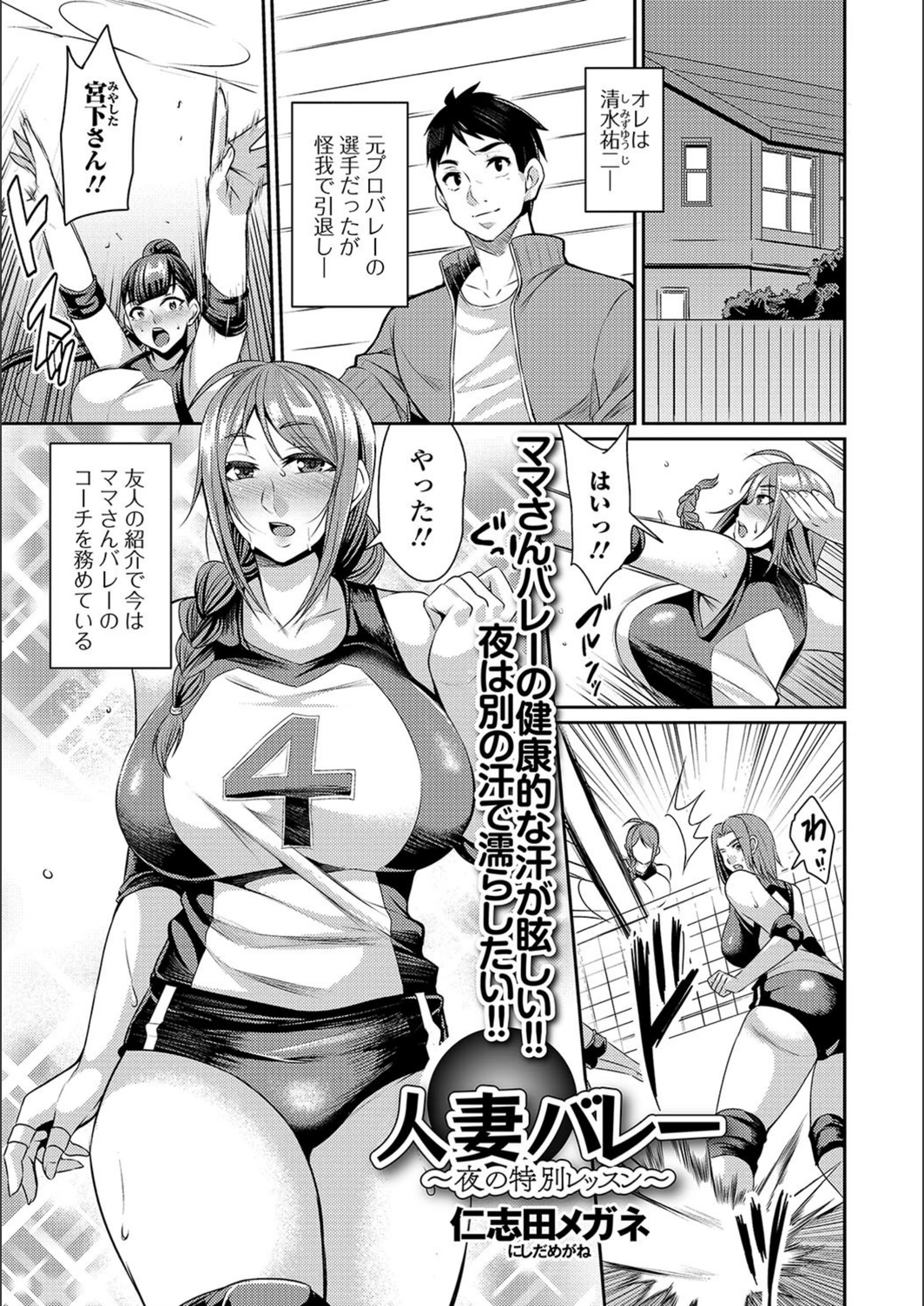 試し読み 1枚目