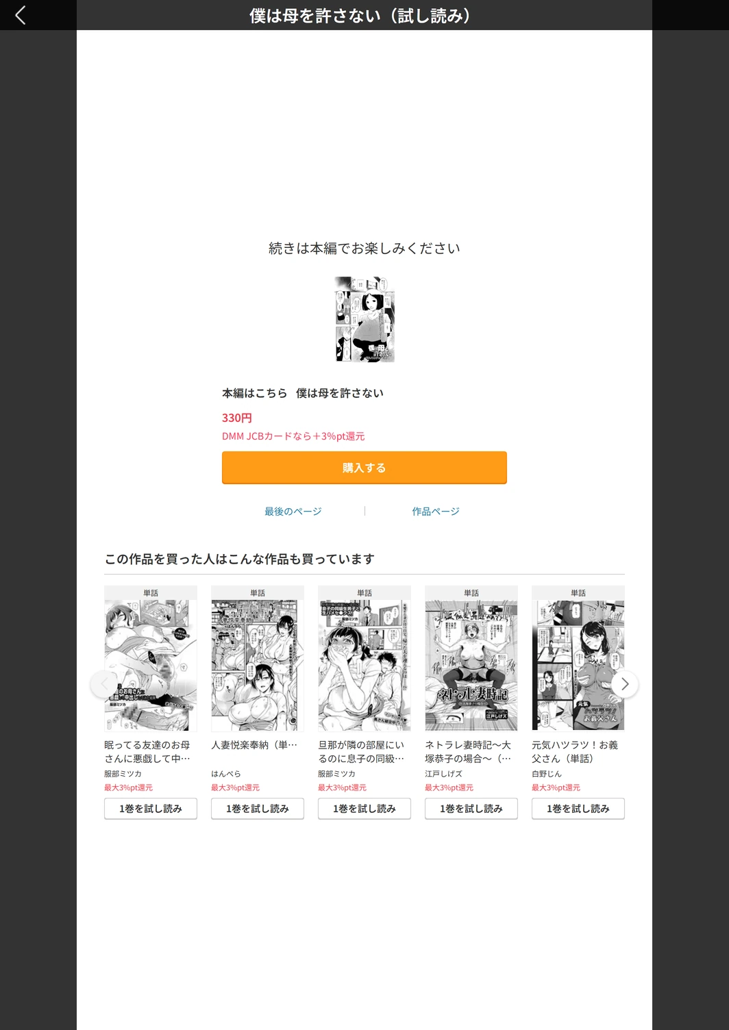 試し読み 5枚目