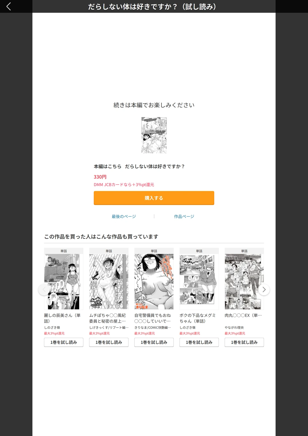 試し読み 5枚目