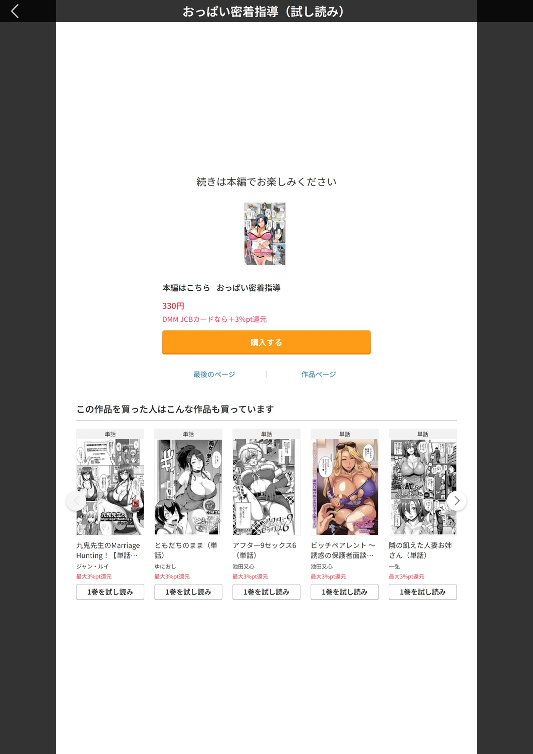 試し読み 5枚目