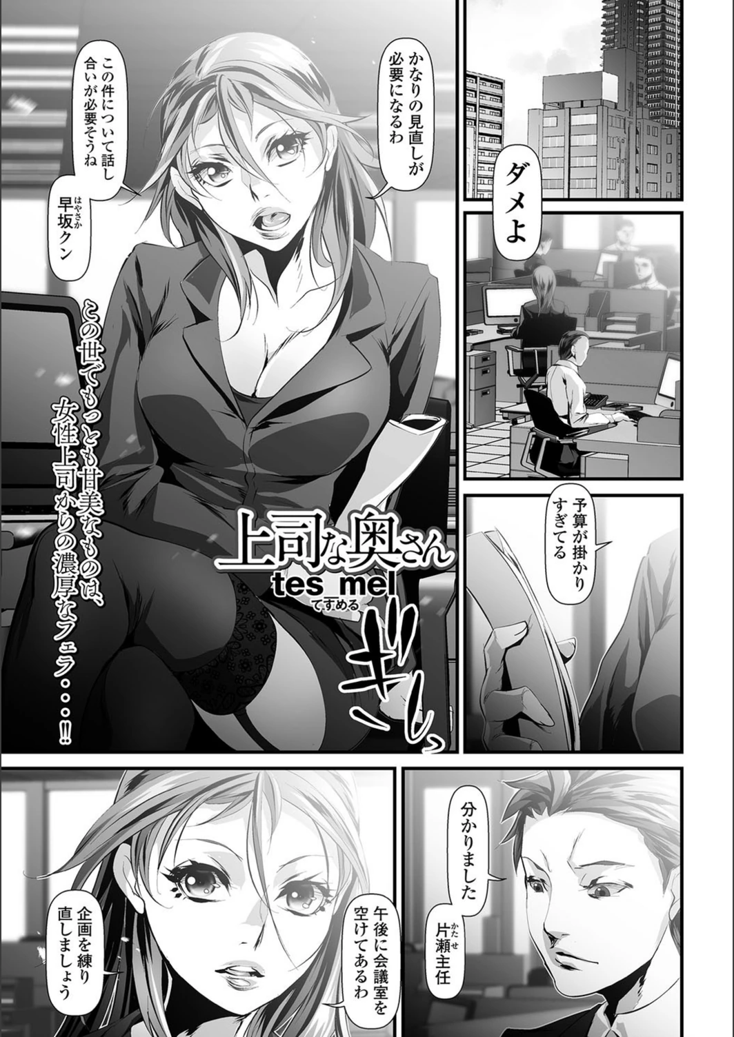 試し読み 1枚目