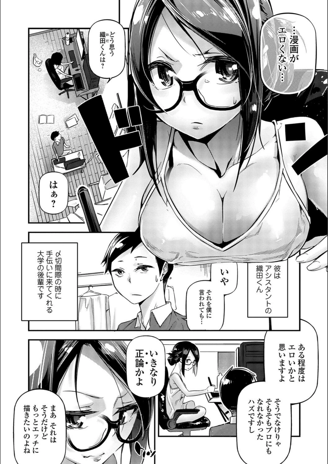 試し読み 2枚目