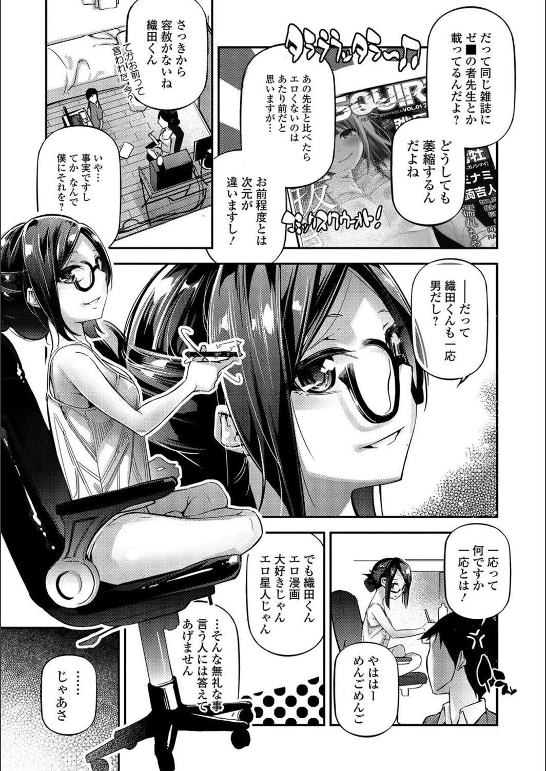試し読み 3枚目