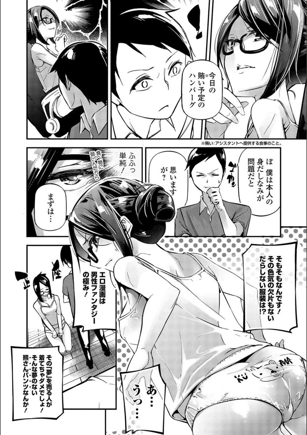 試し読み 4枚目