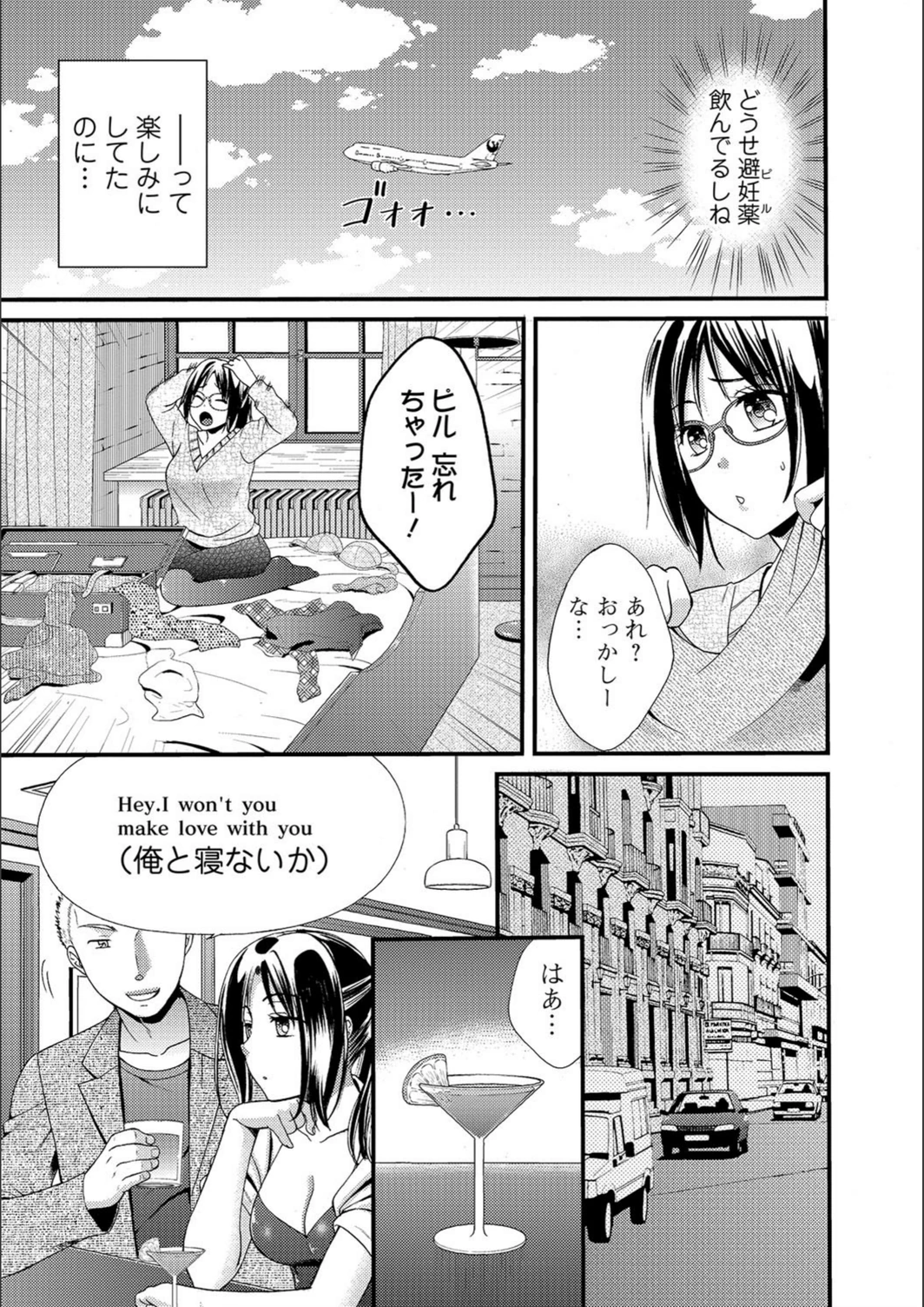 試し読み 3枚目