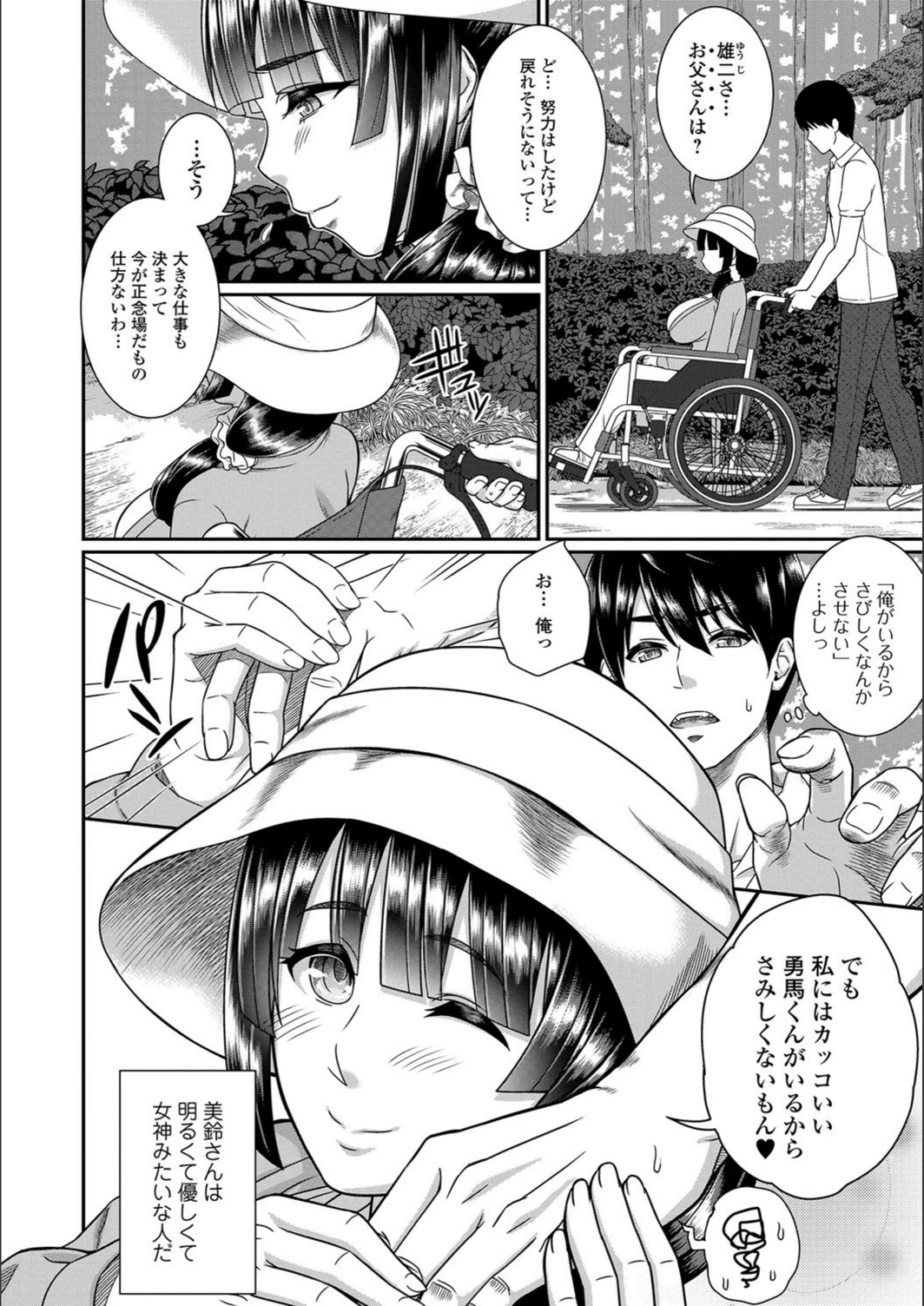 試し読み 2枚目