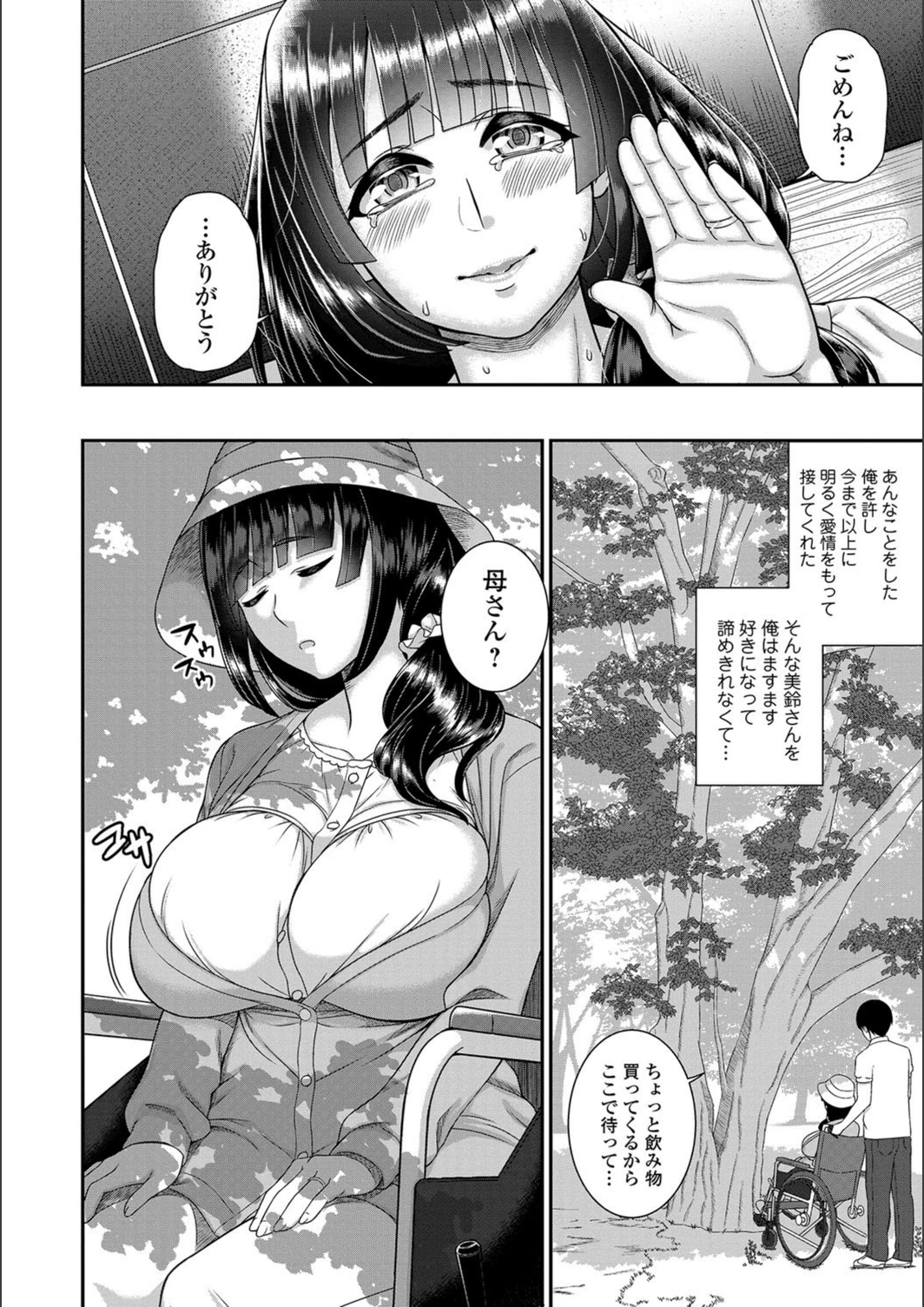 試し読み 4枚目