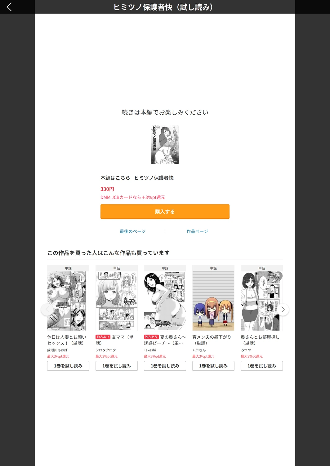 試し読み 5枚目