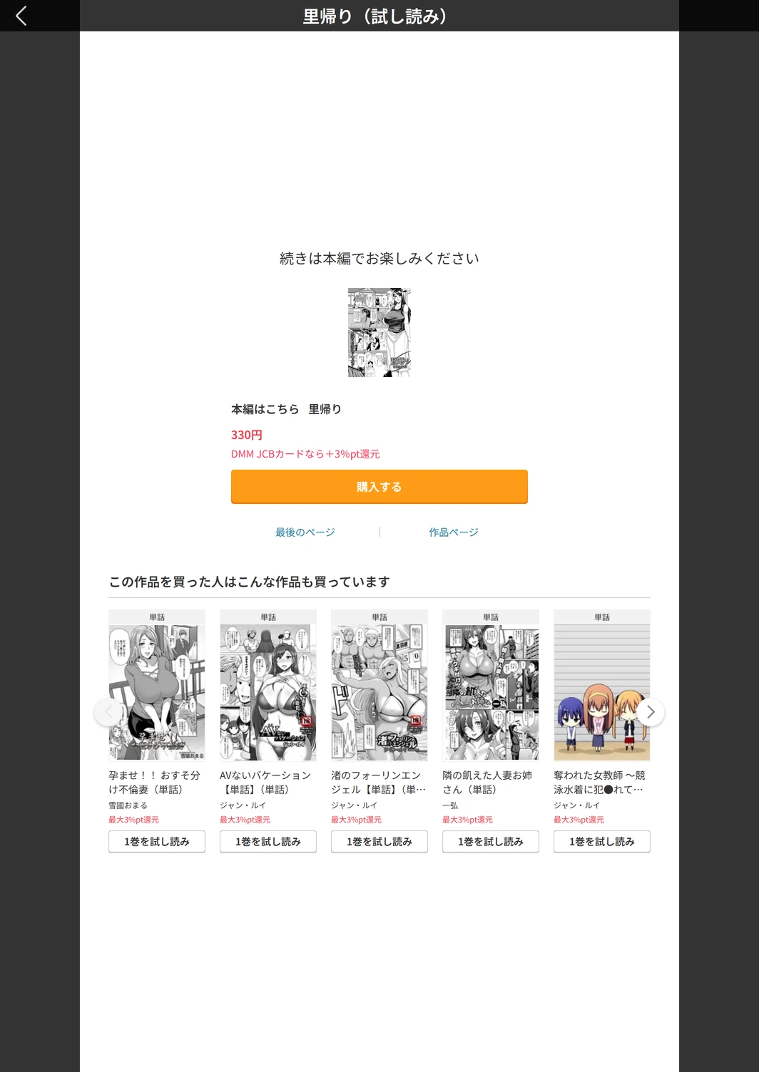 試し読み 5枚目