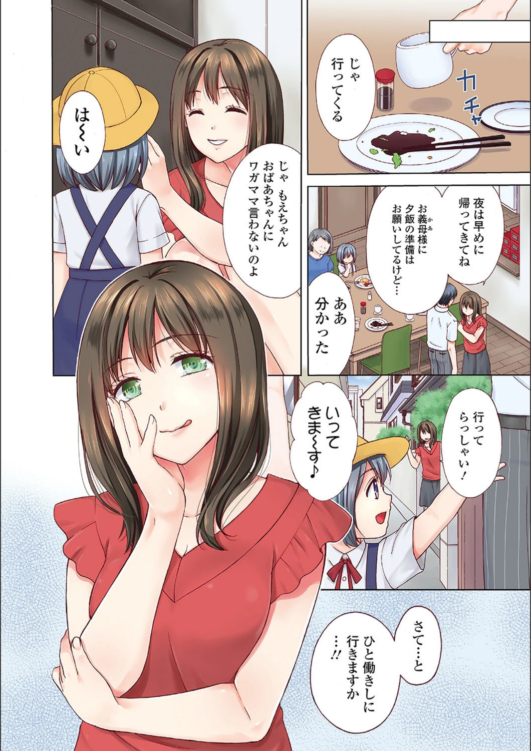 試し読み 5枚目