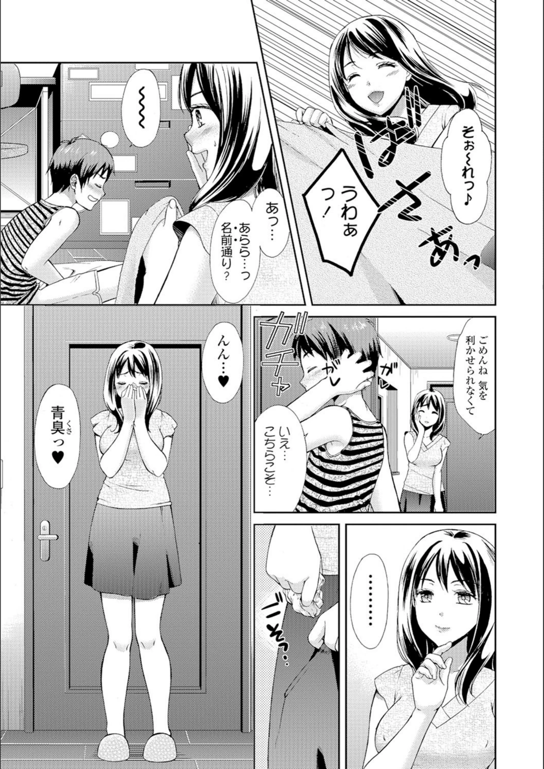 試し読み 8枚目