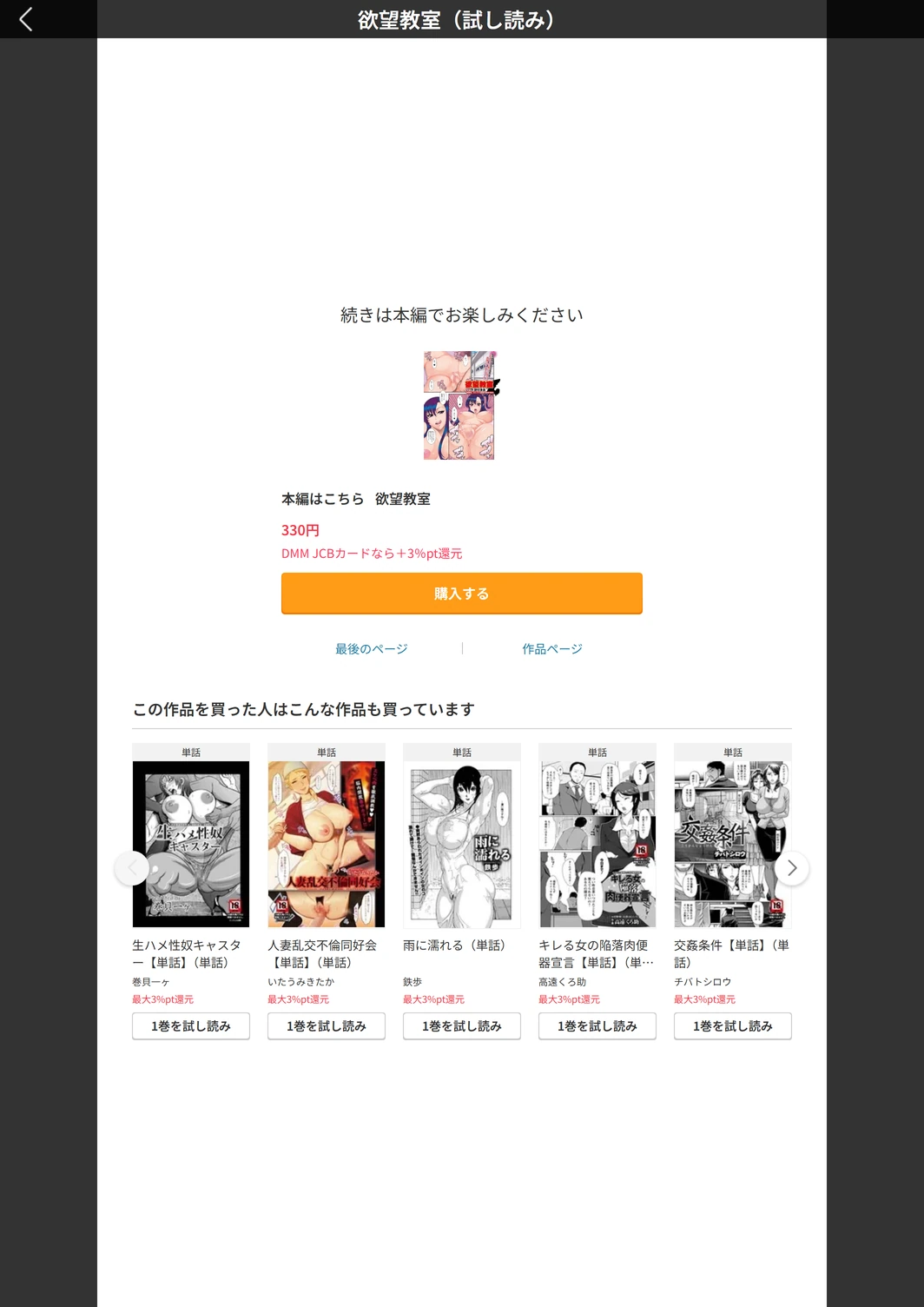 試し読み 5枚目