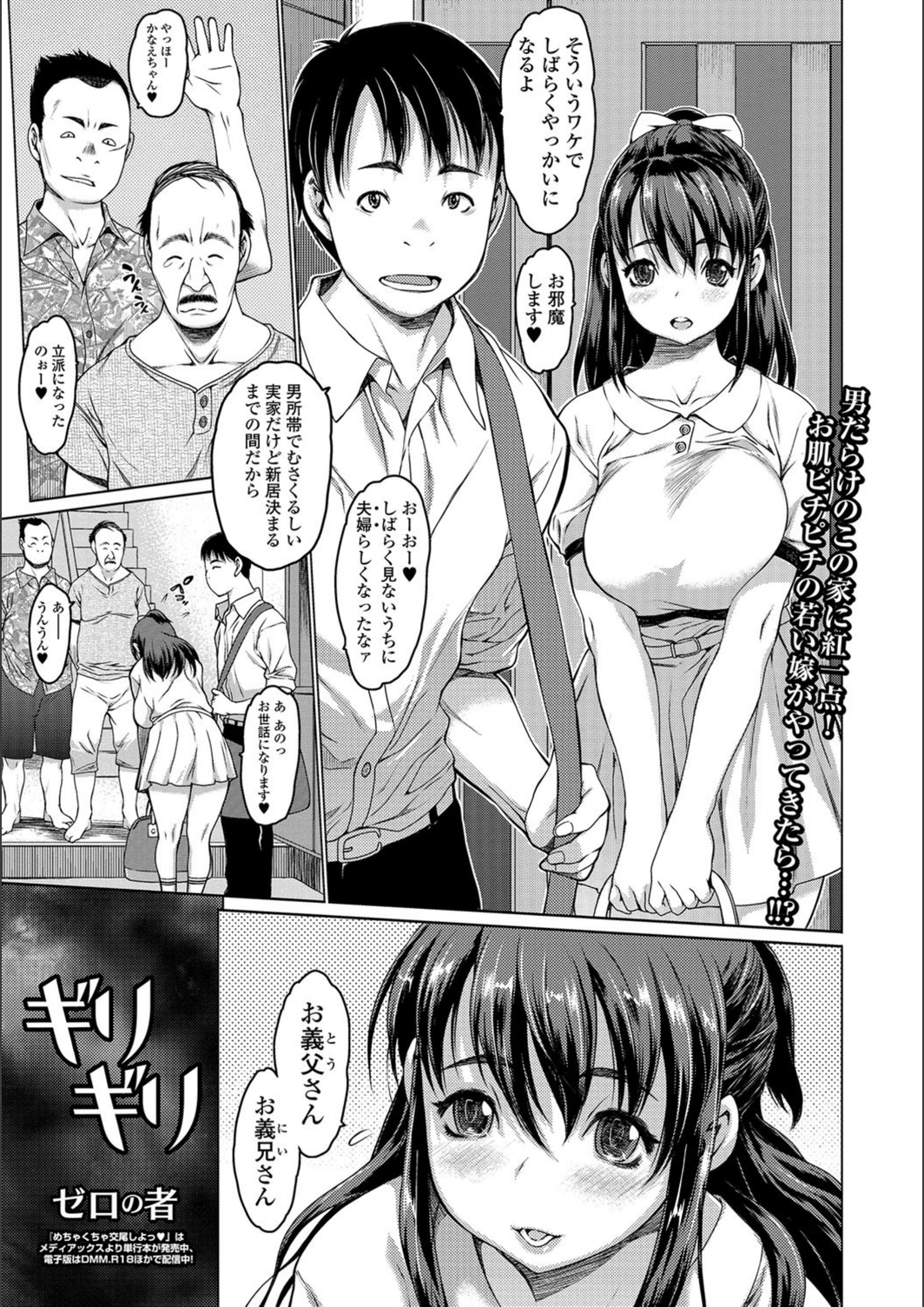 試し読み 1枚目
