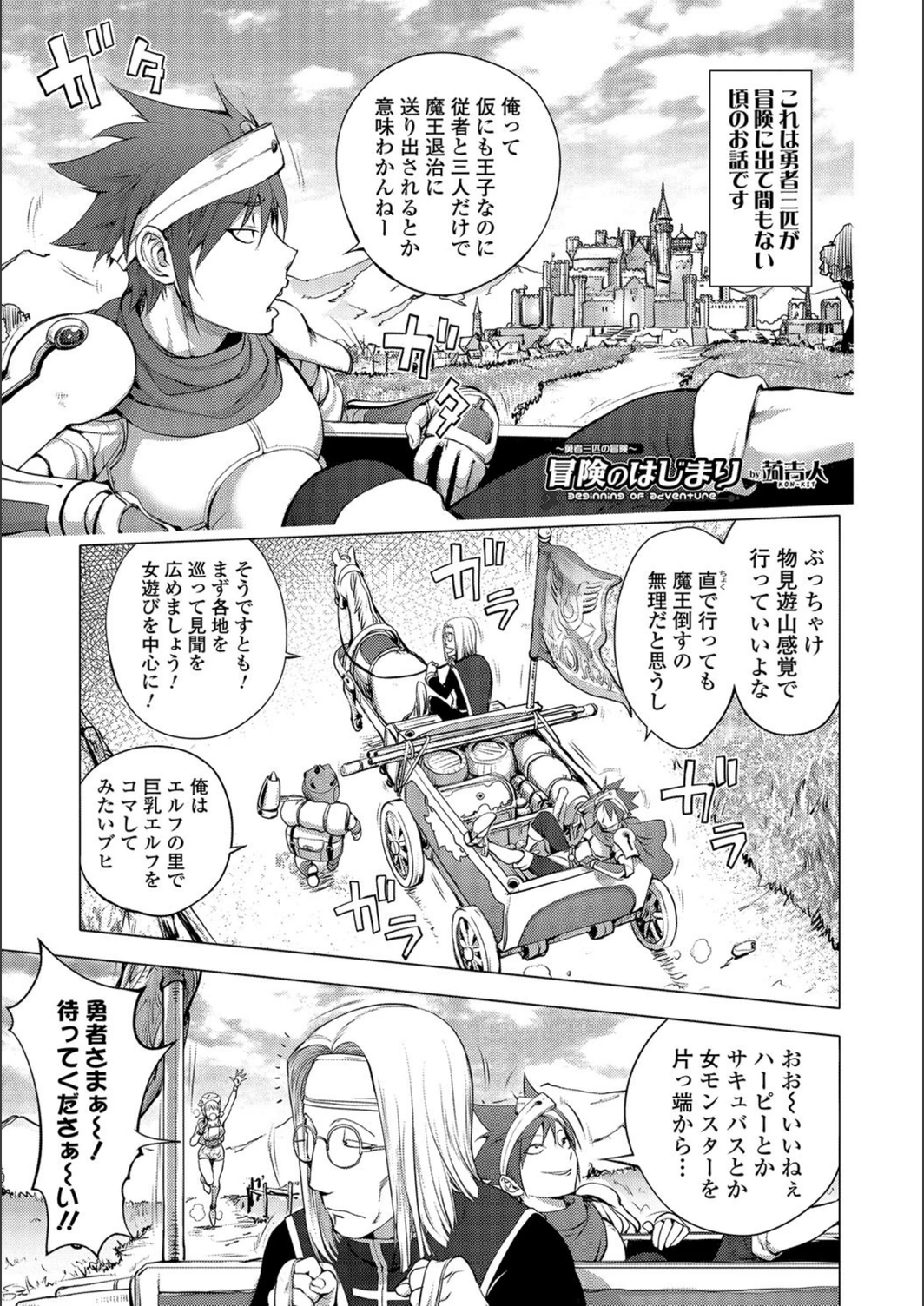試し読み 1枚目