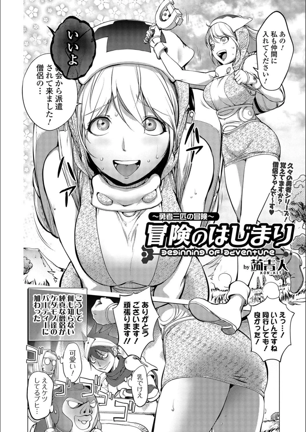 試し読み 2枚目