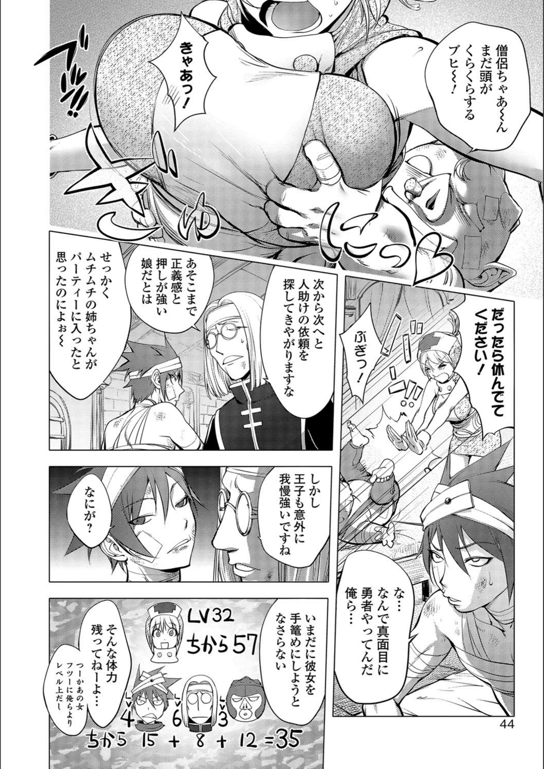 試し読み 4枚目