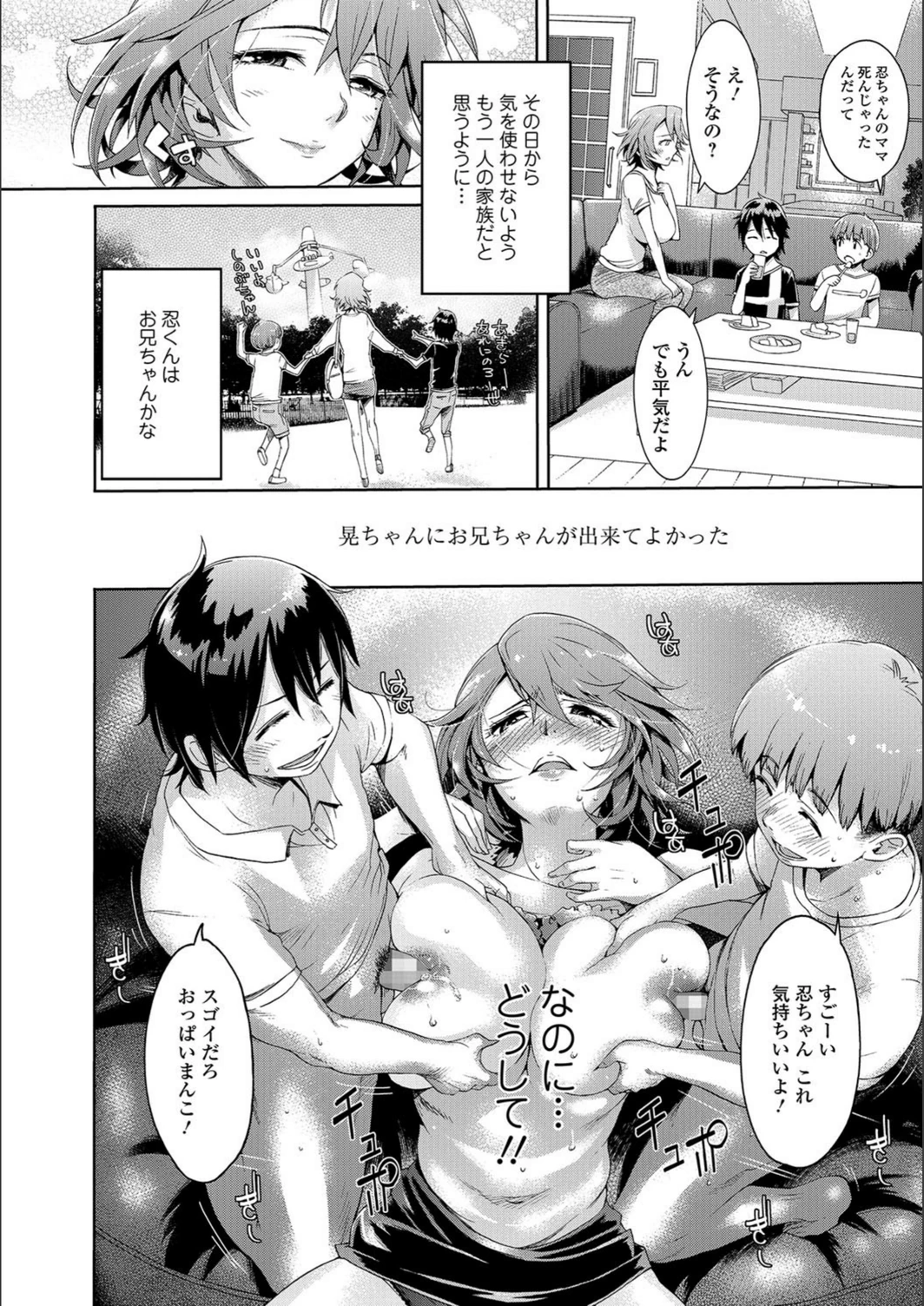試し読み 6枚目