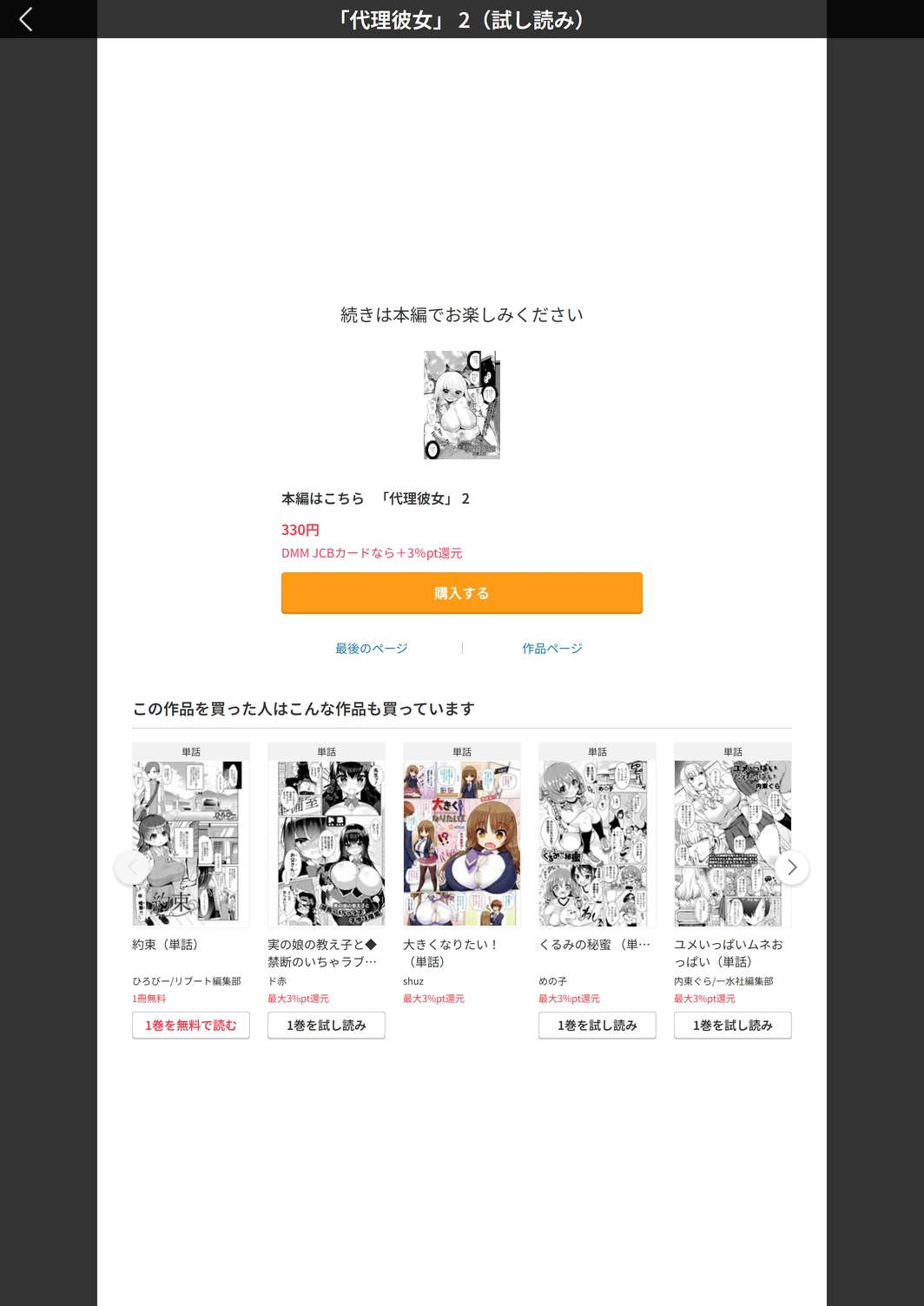 試し読み 5枚目