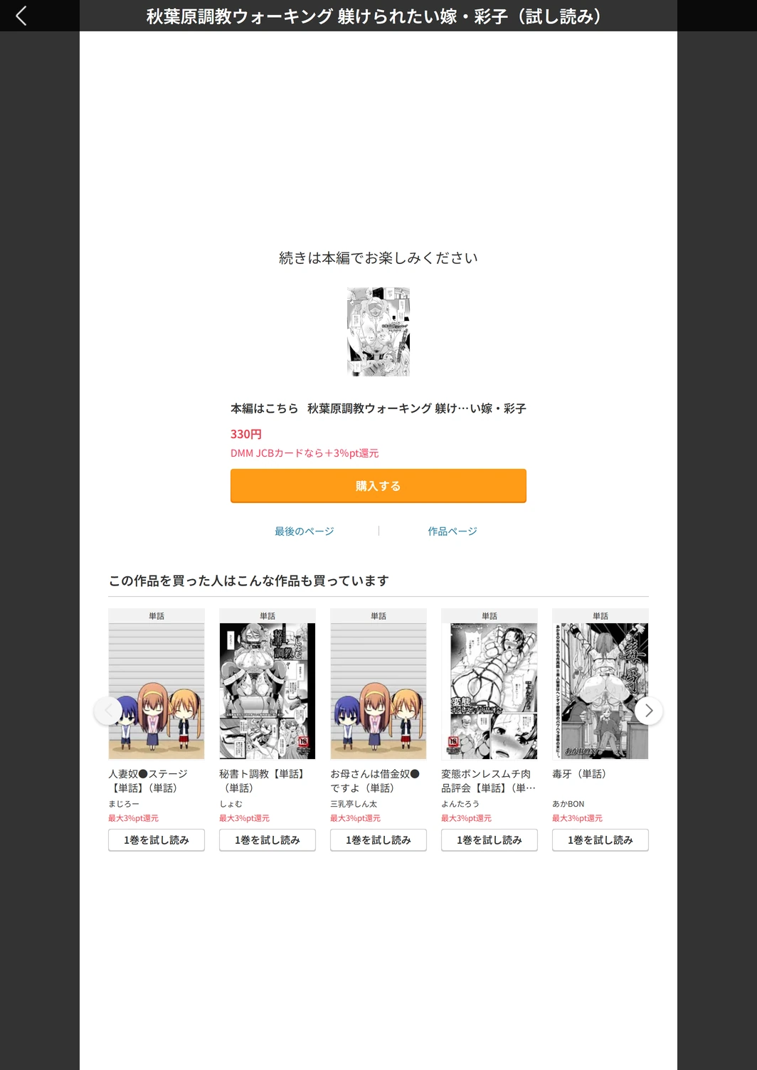 試し読み 5枚目