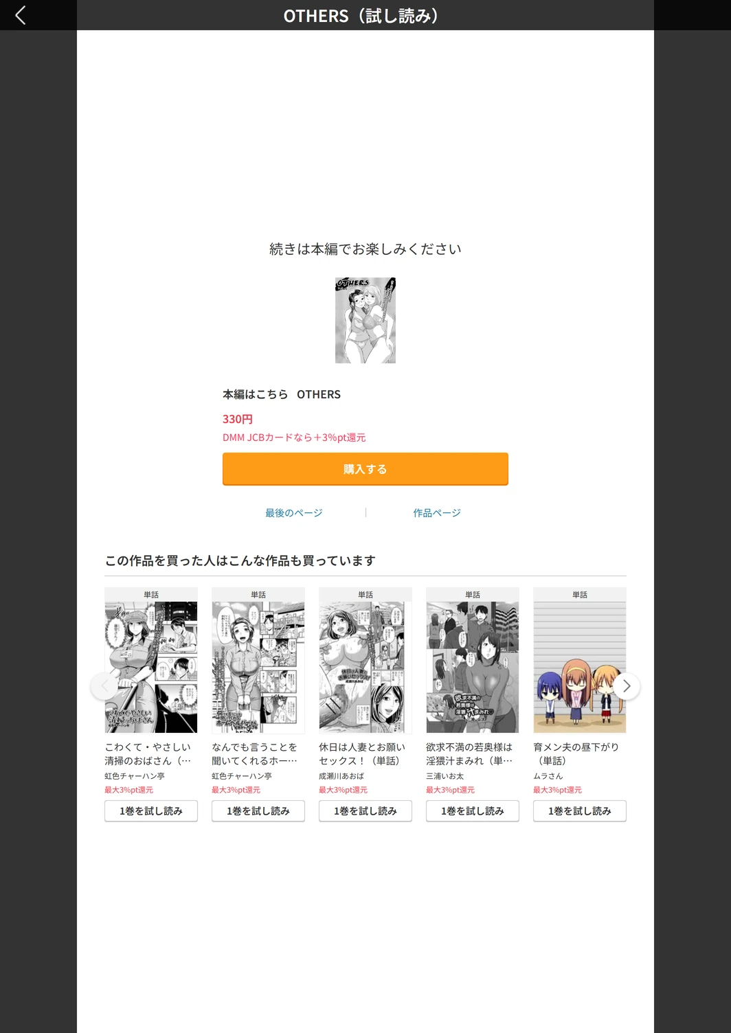 試し読み 5枚目