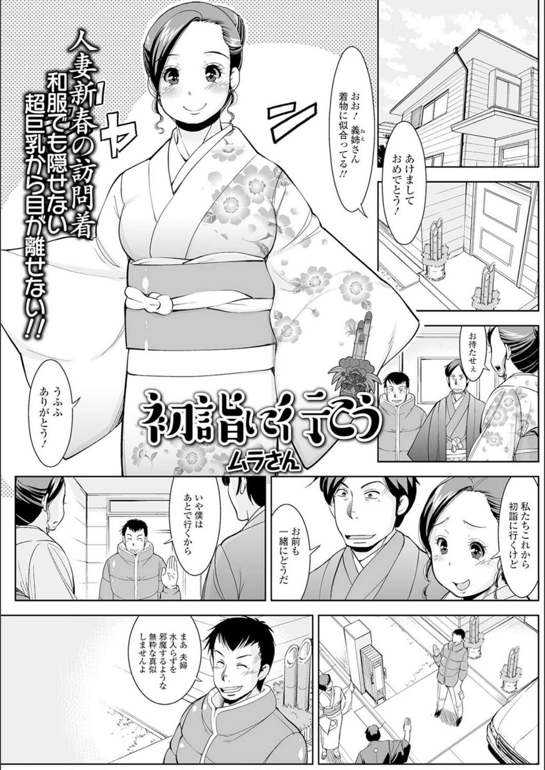 試し読み 1枚目