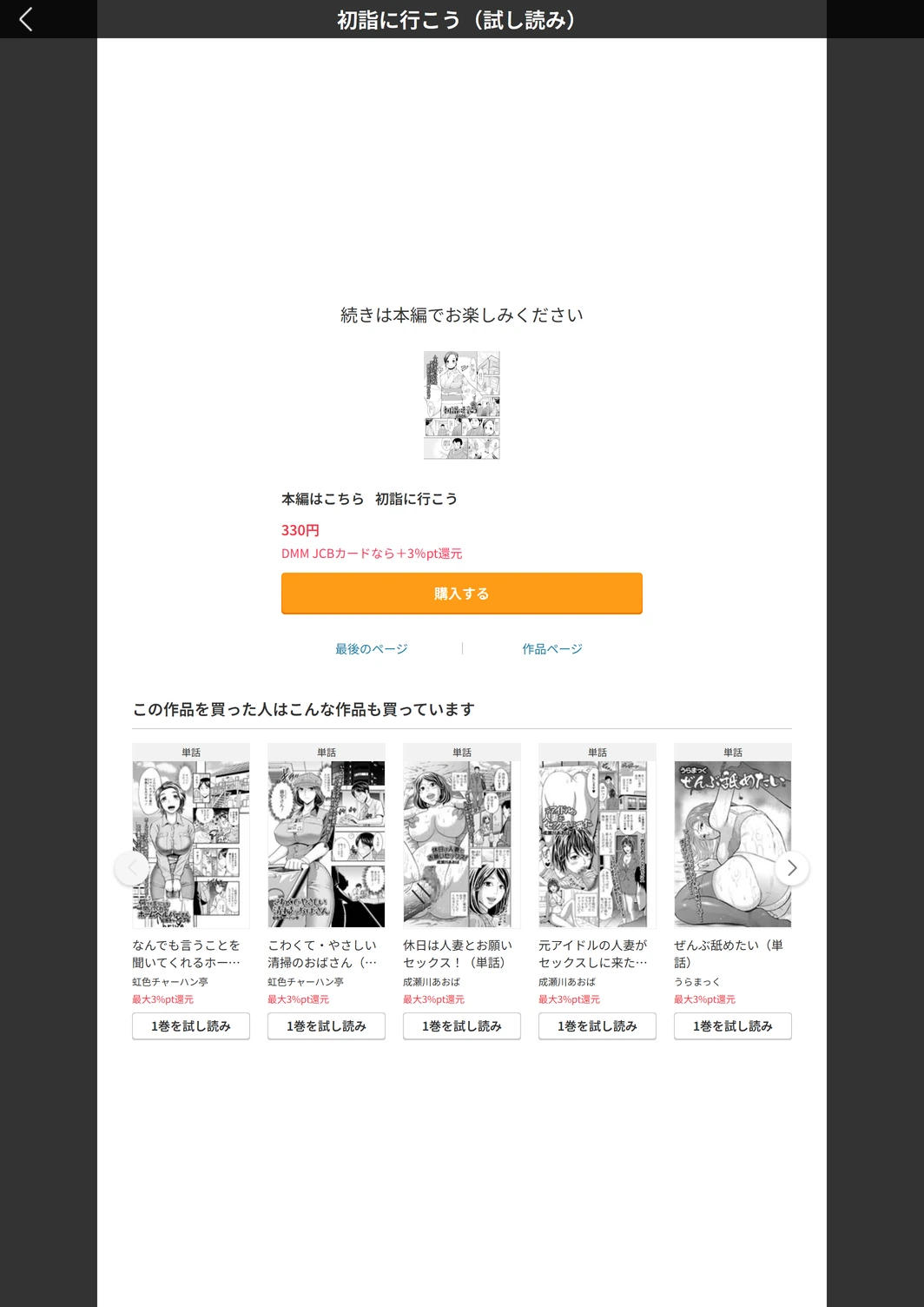 試し読み 5枚目