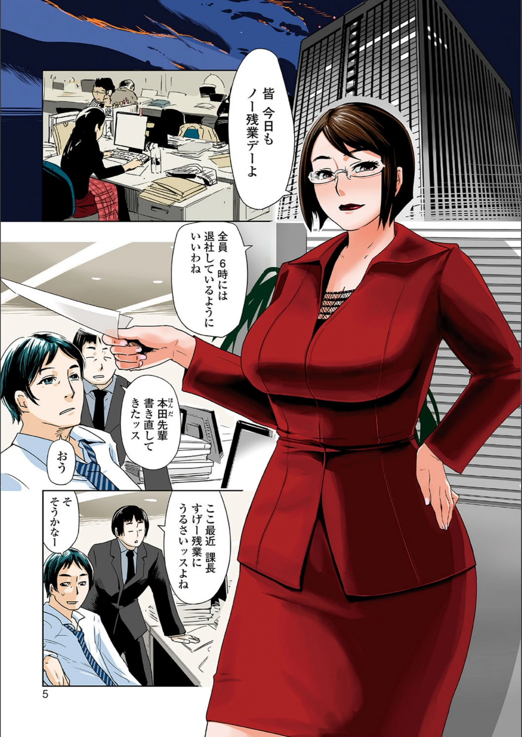 試し読み 3枚目
