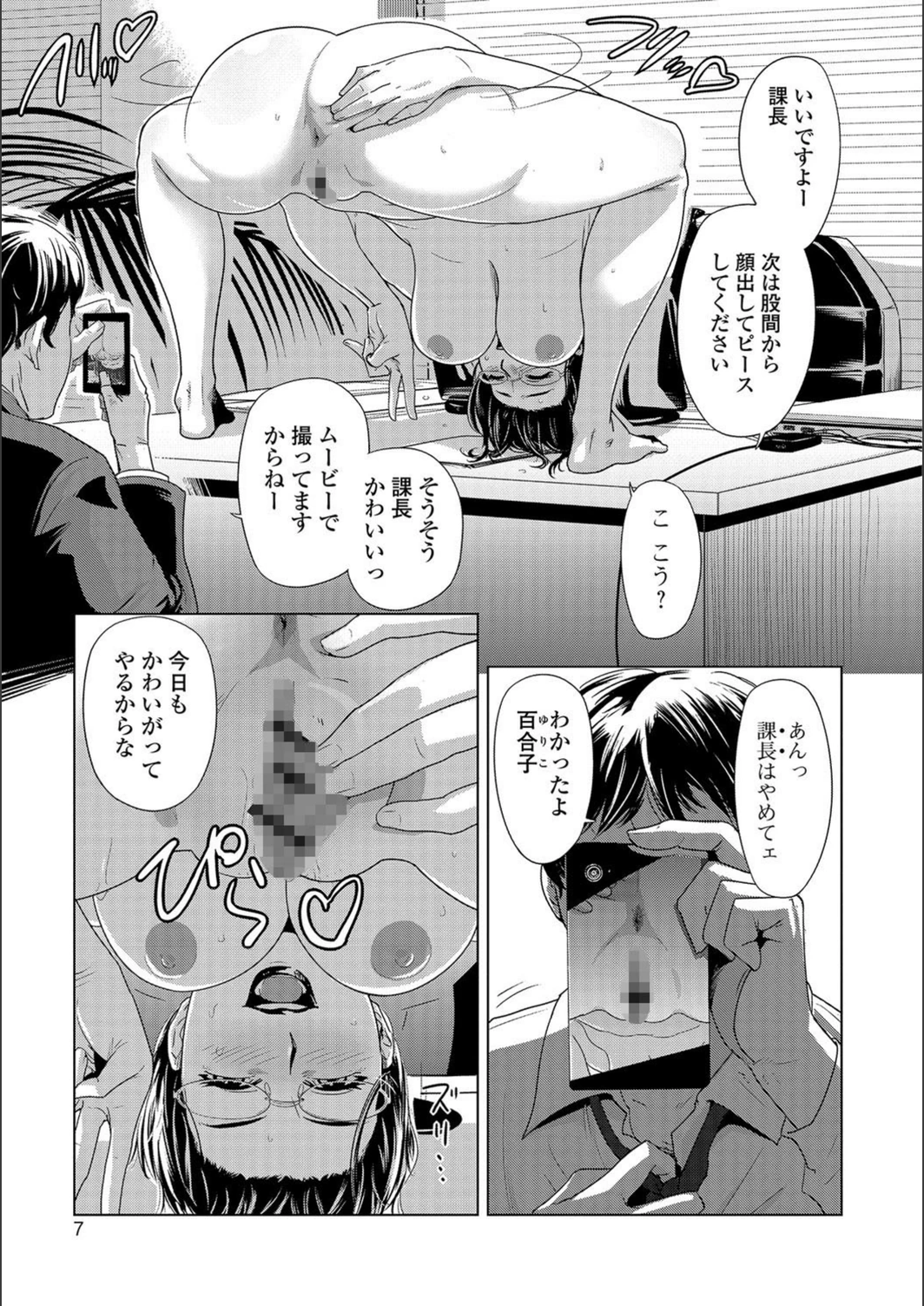 試し読み 5枚目