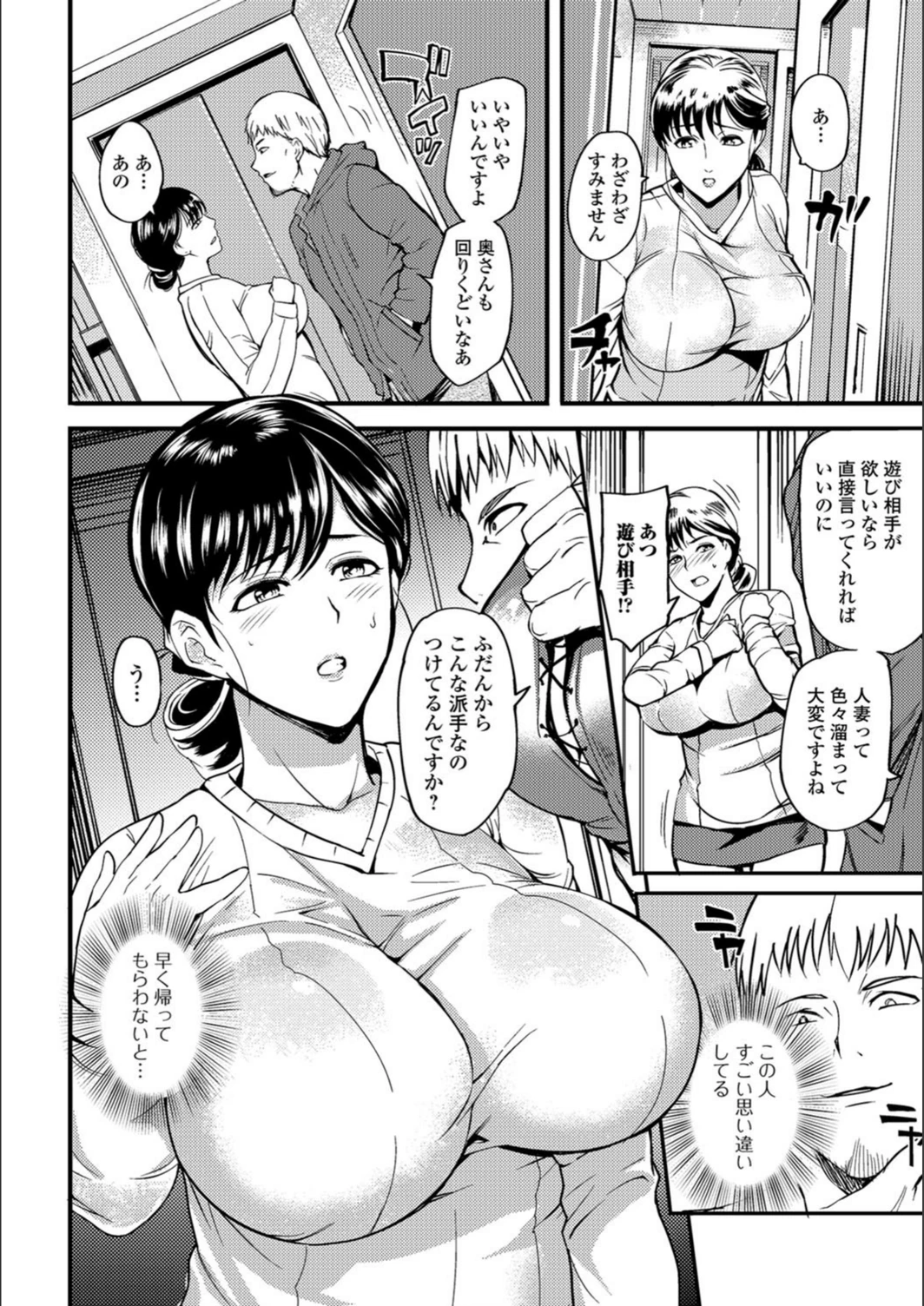 試し読み 4枚目