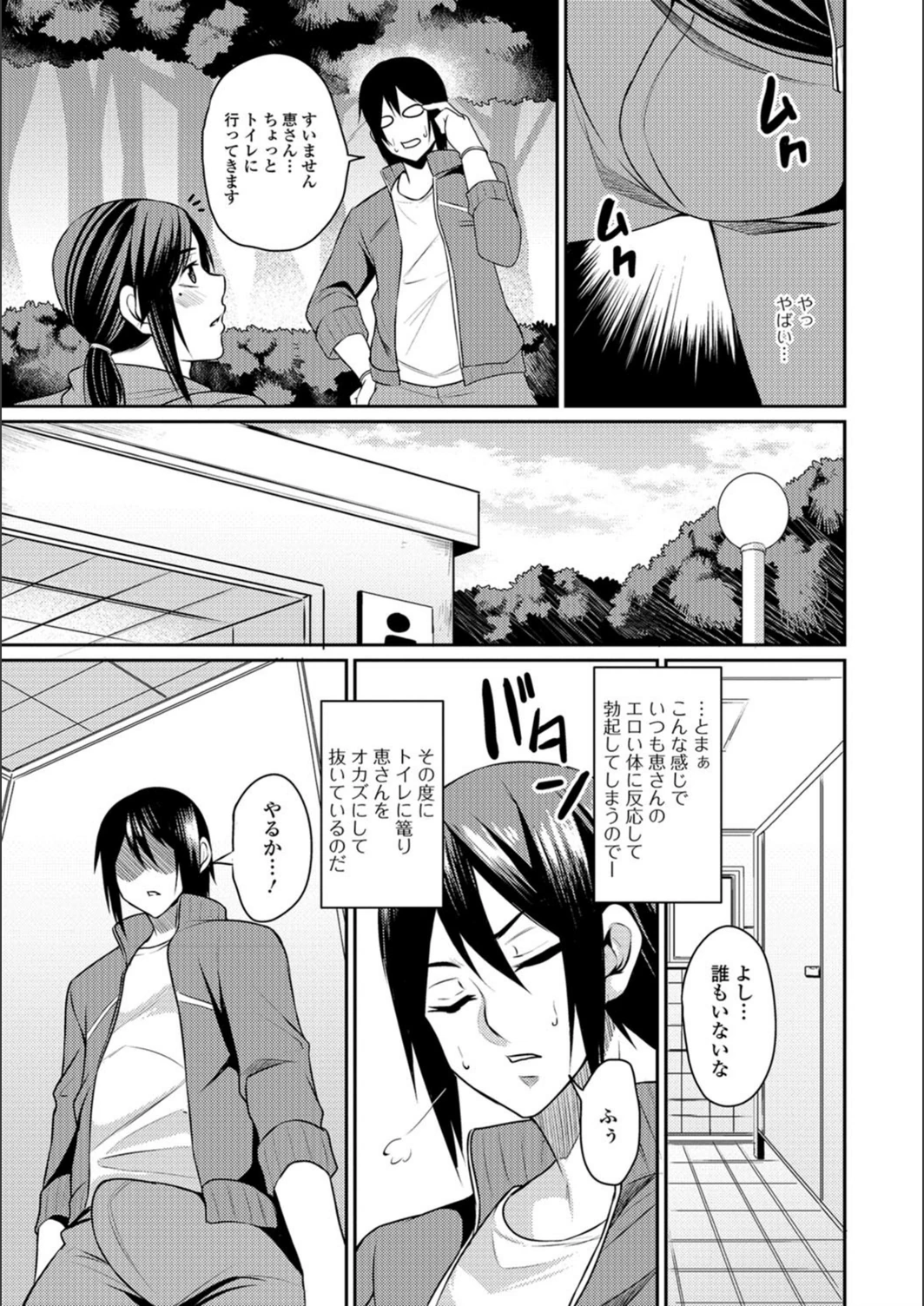 試し読み 3枚目