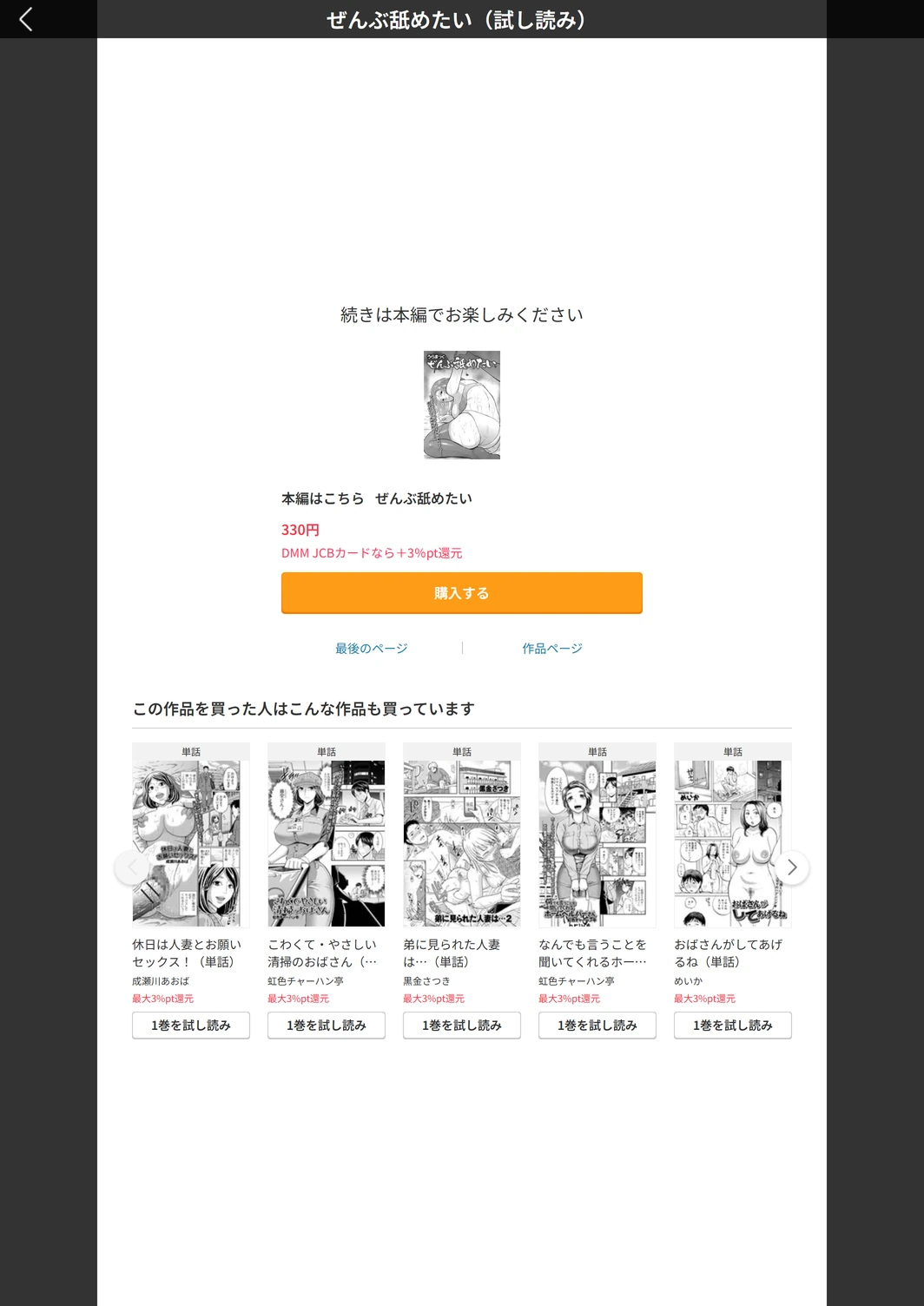試し読み 5枚目