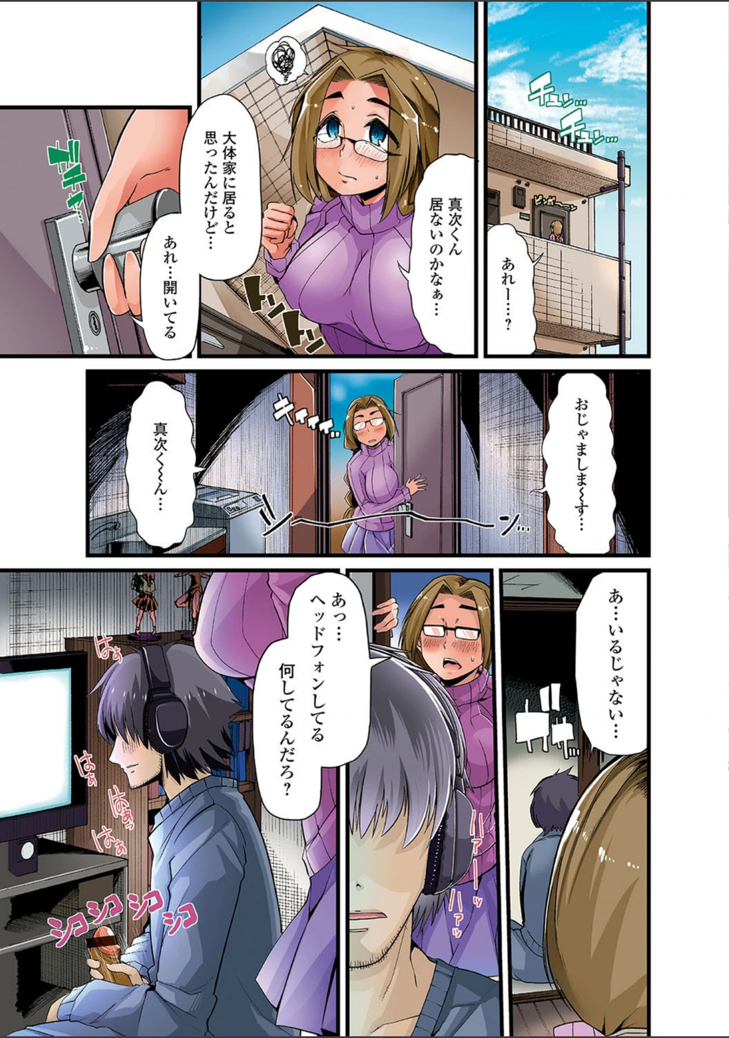 試し読み 5枚目