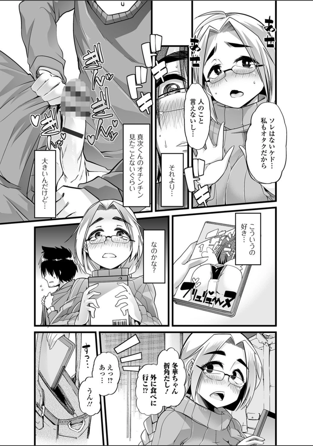 試し読み 7枚目