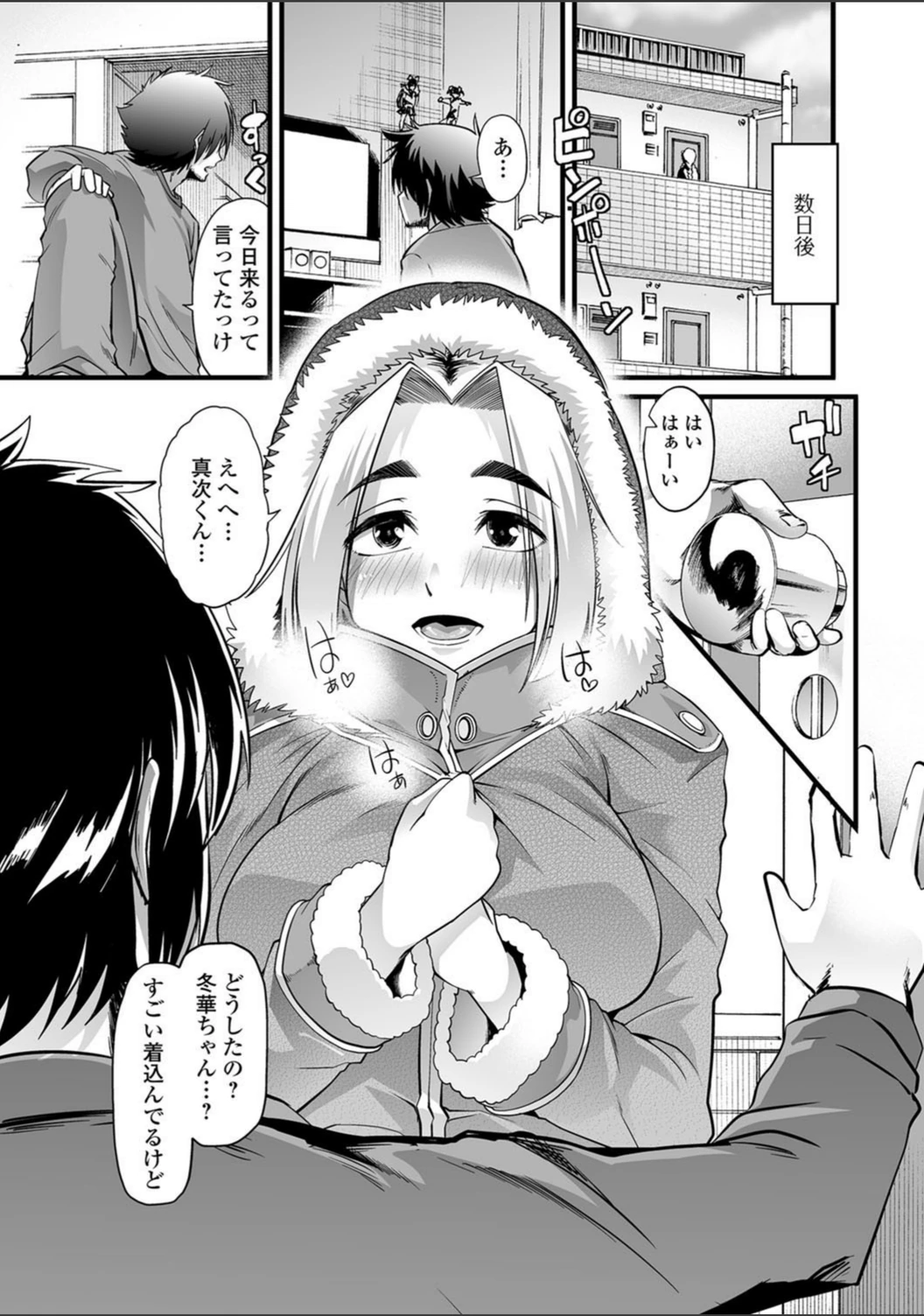 試し読み 8枚目