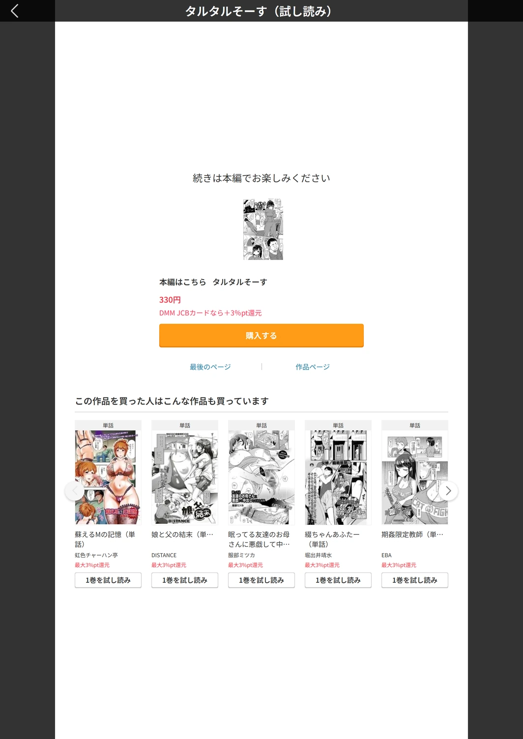 試し読み 5枚目