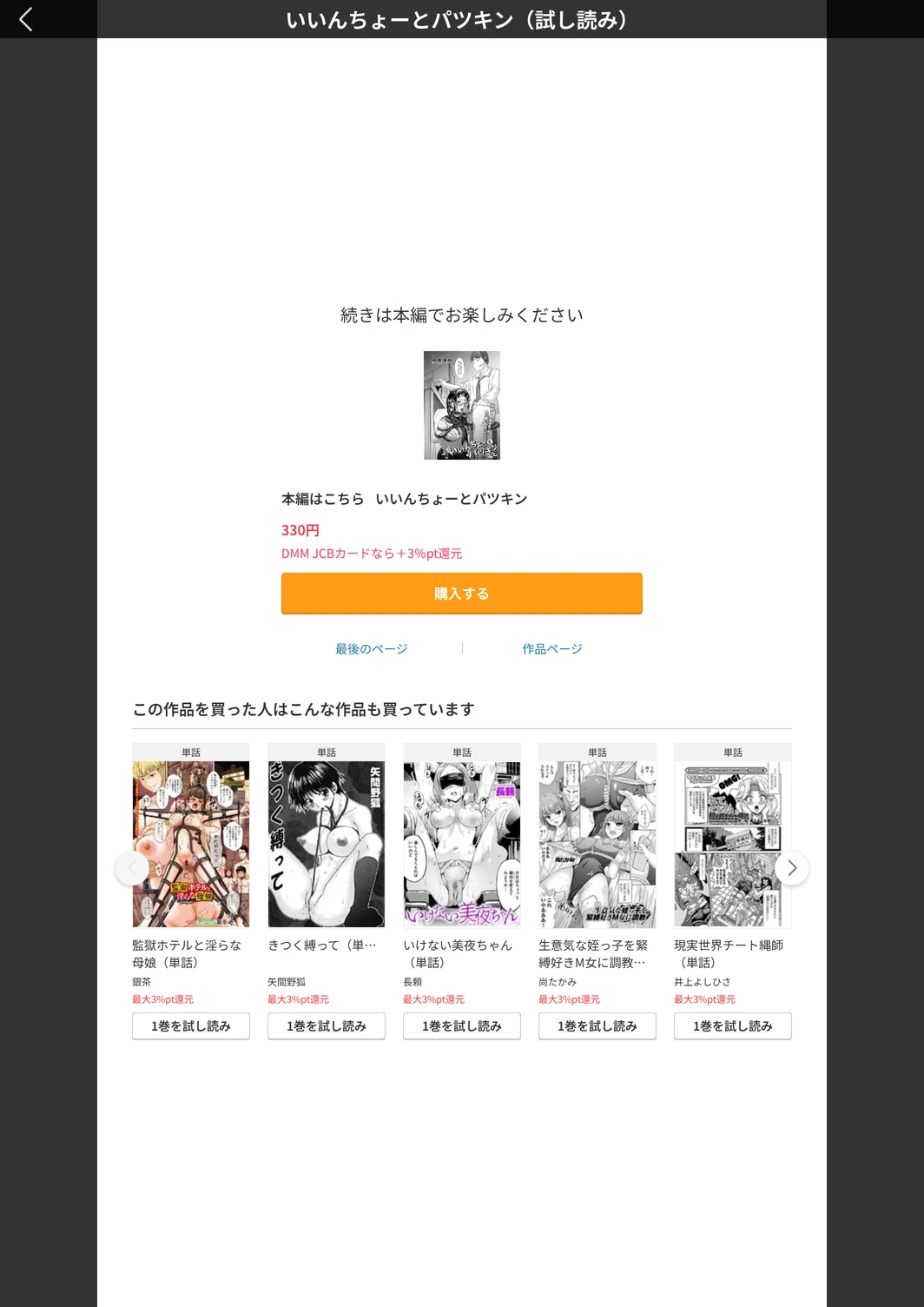 試し読み 5枚目