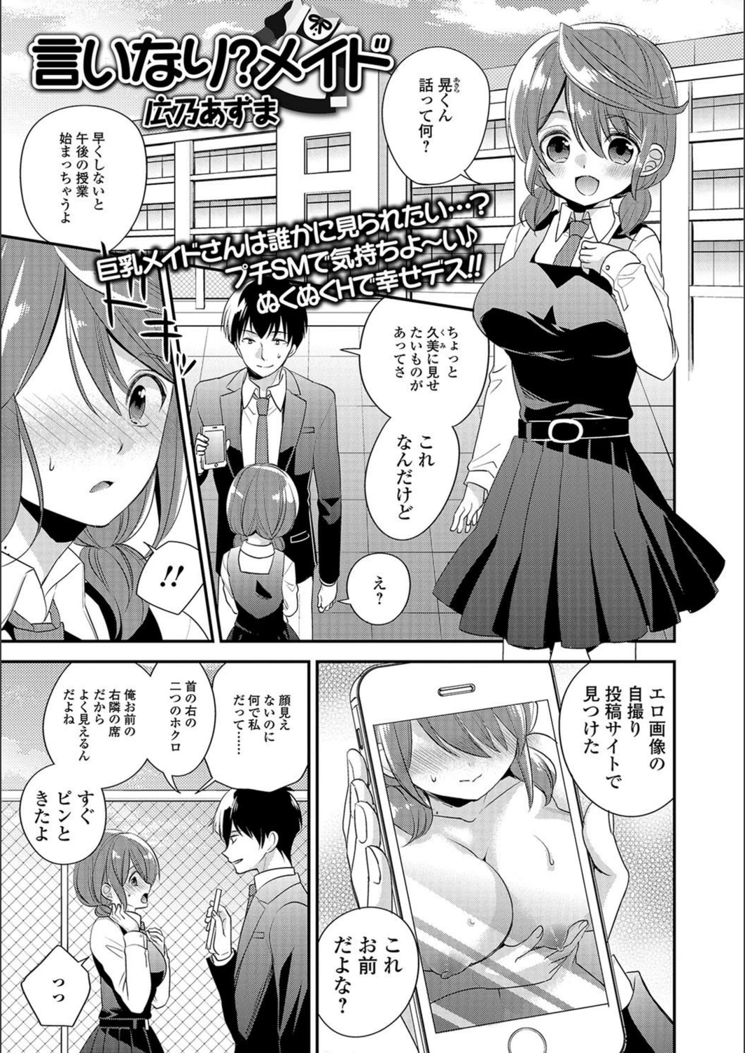 試し読み 1枚目
