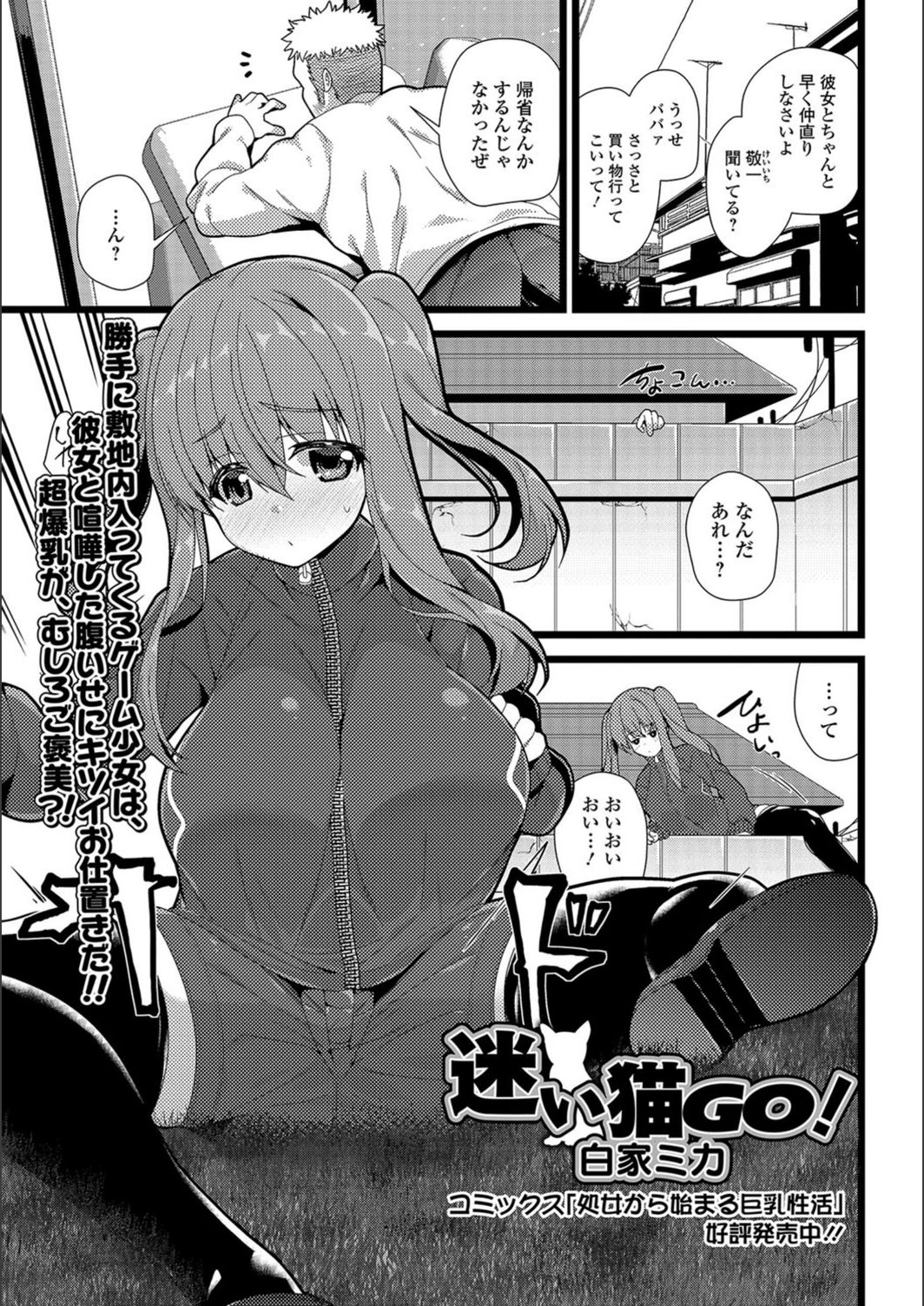 試し読み 1枚目