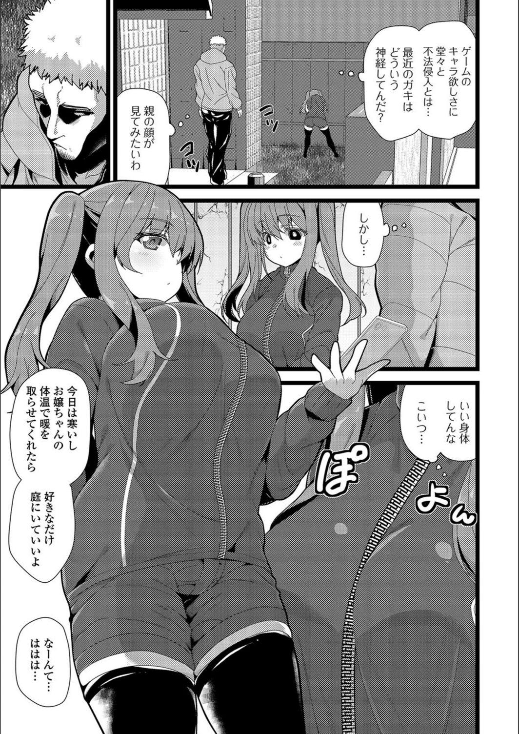 試し読み 3枚目
