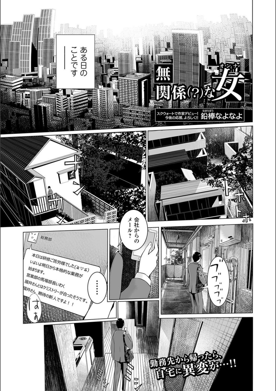 試し読み 1枚目
